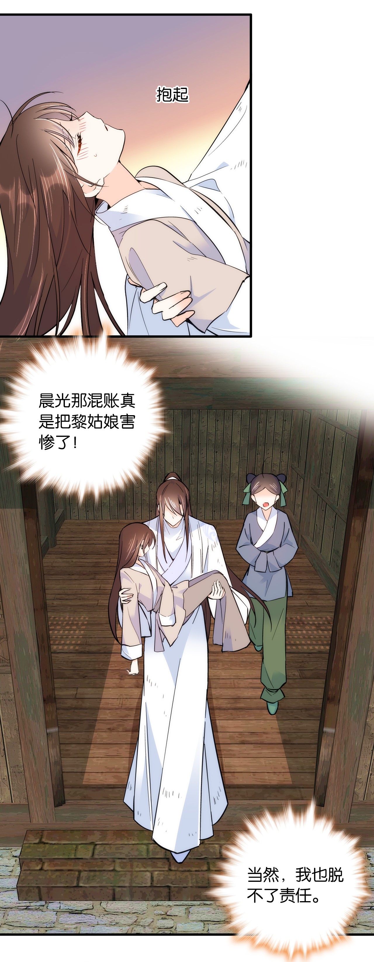 韶光慢第77话 我若要邵将军娶我呢？