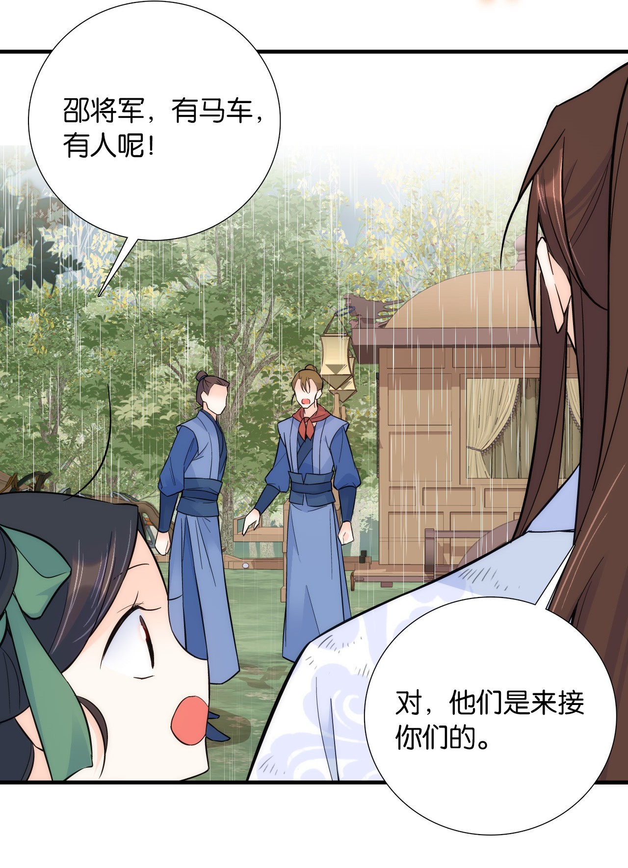 韶光慢第77话 我若要邵将军娶我呢？