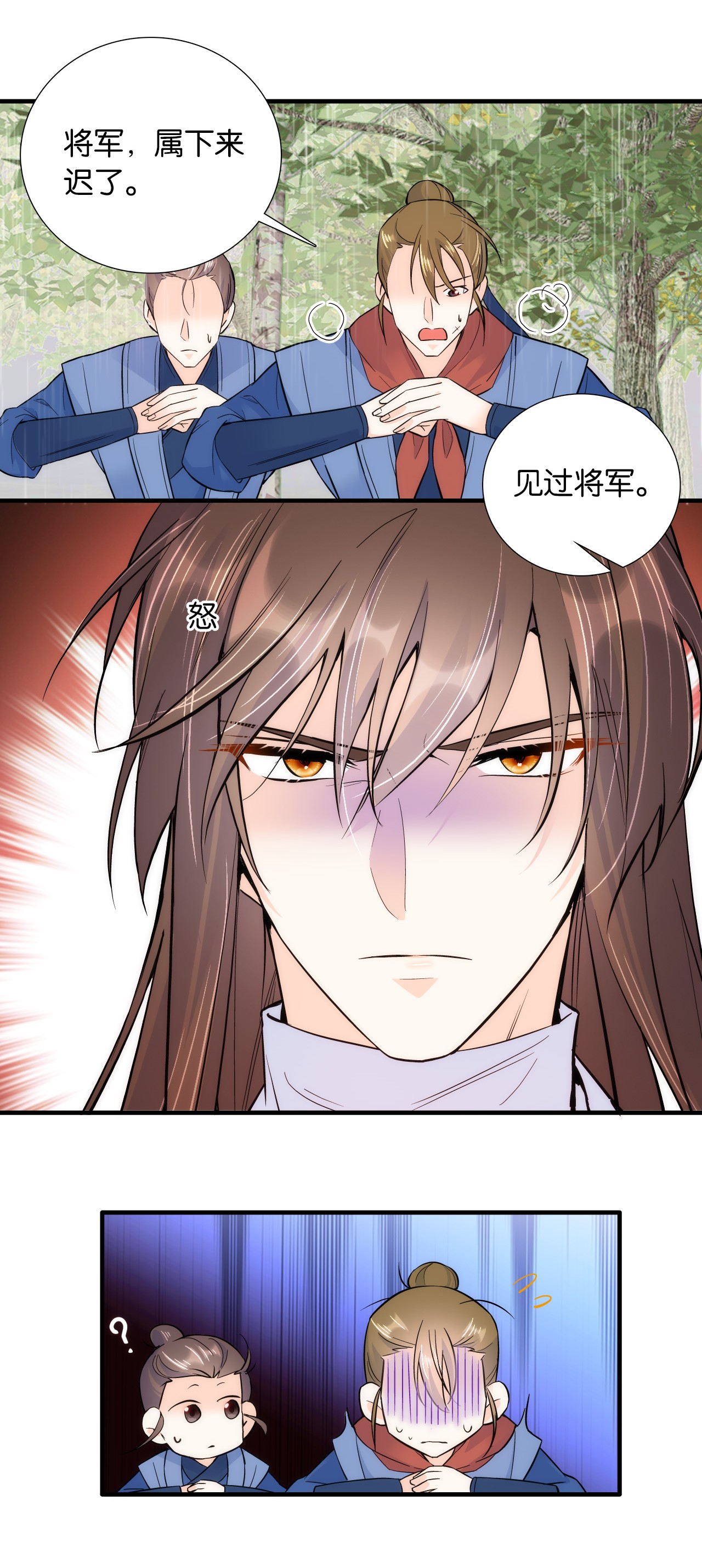 韶光慢第77话 我若要邵将军娶我呢？