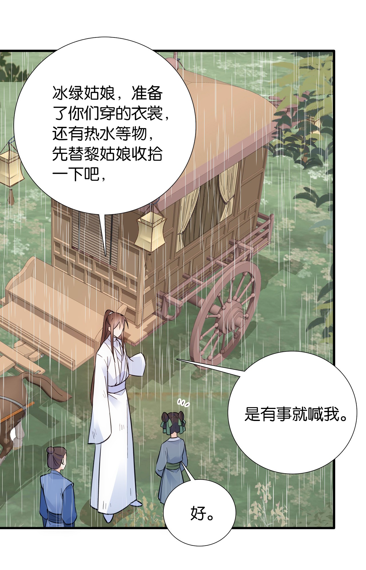 韶光慢第77话 我若要邵将军娶我呢？