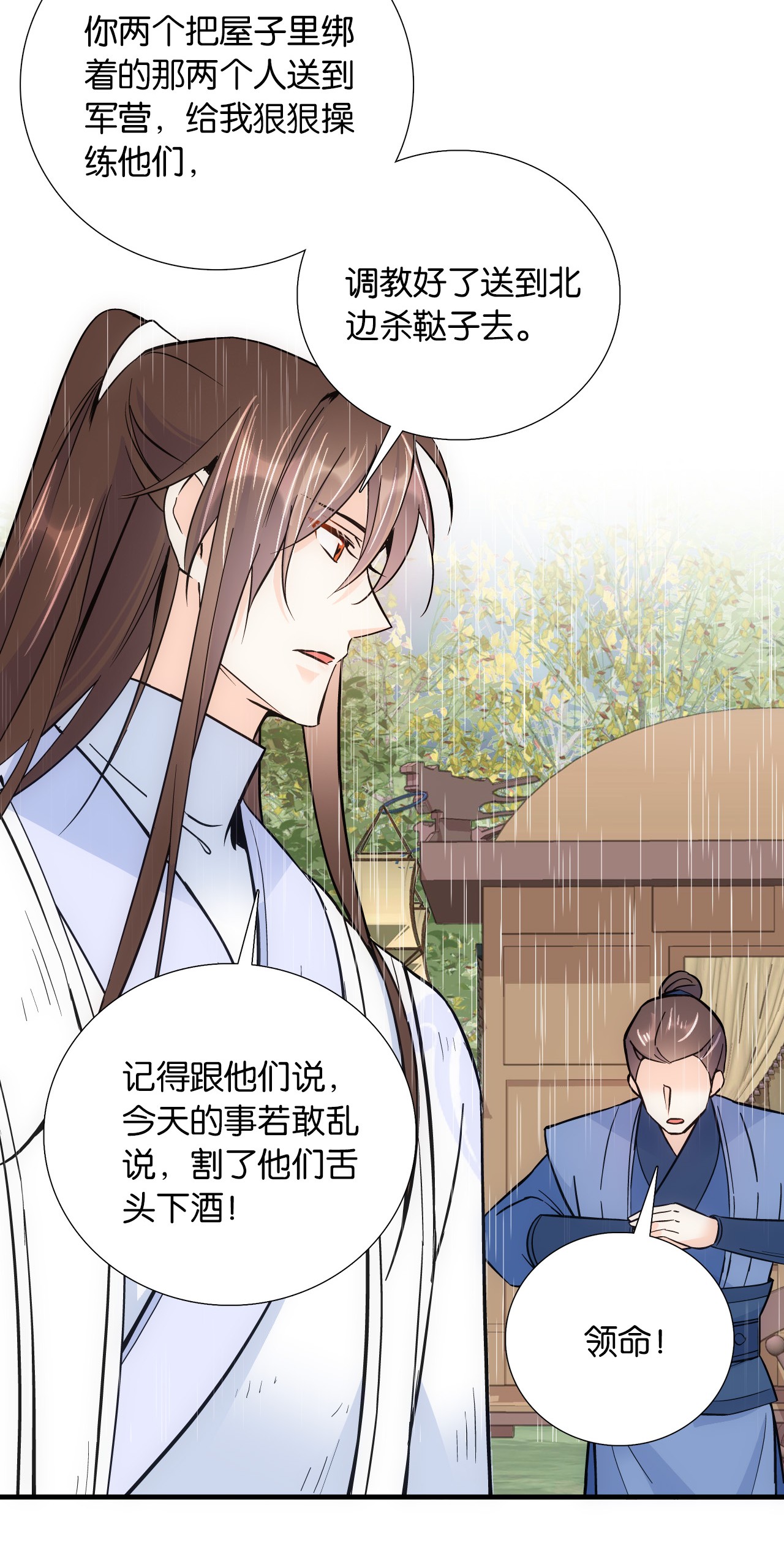 韶光慢第77话 我若要邵将军娶我呢？