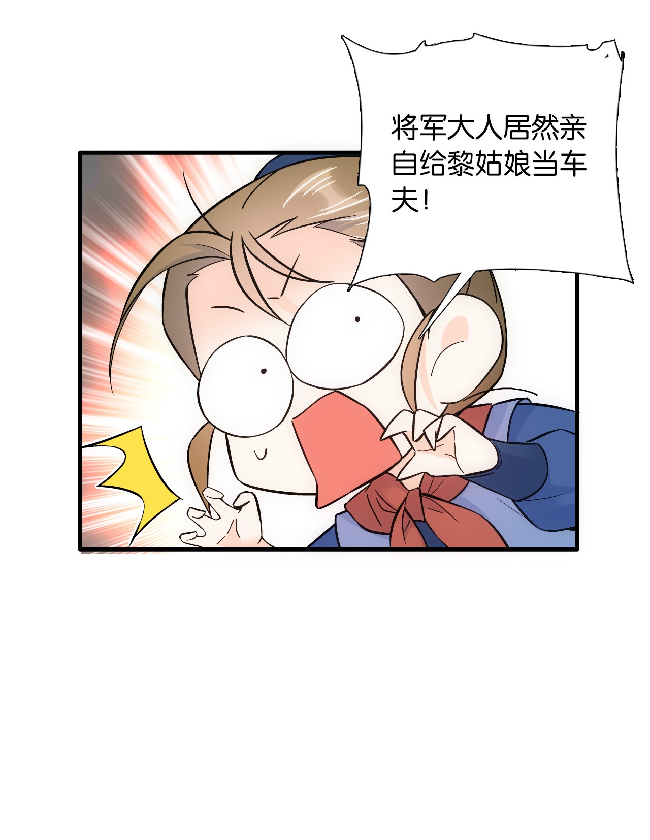 韶光慢第77话 我若要邵将军娶我呢？