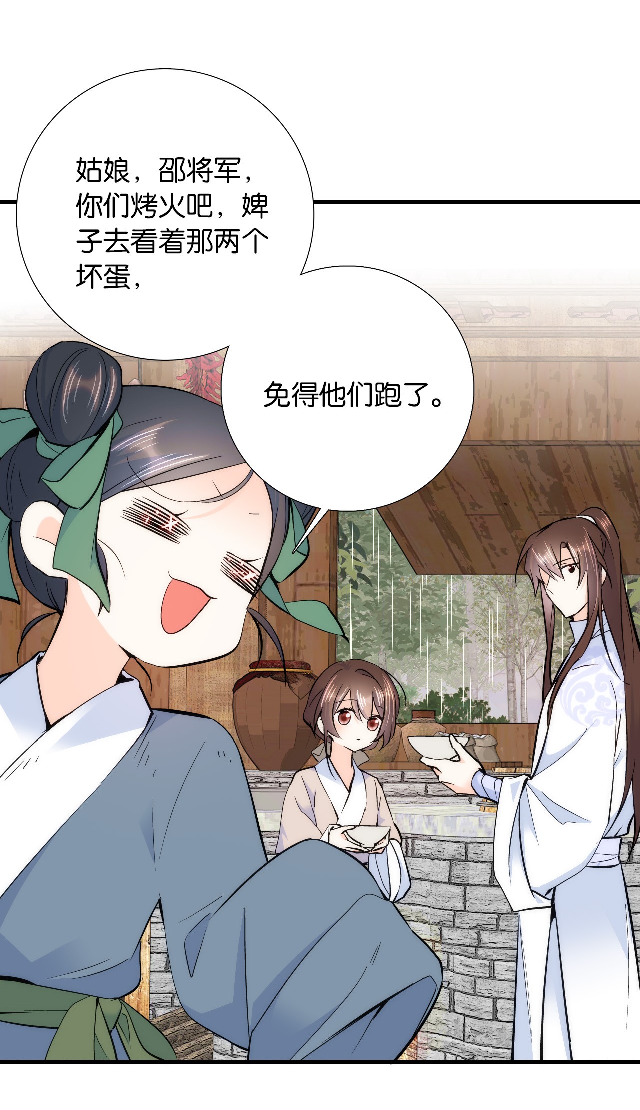 韶光慢第77话 我若要邵将军娶我呢？