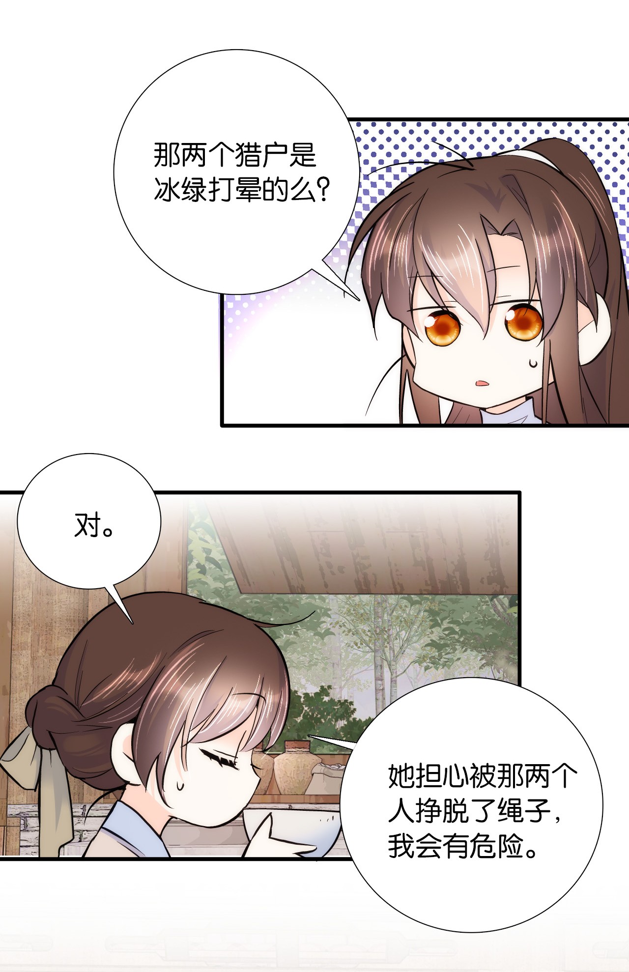 韶光慢第77话 我若要邵将军娶我呢？