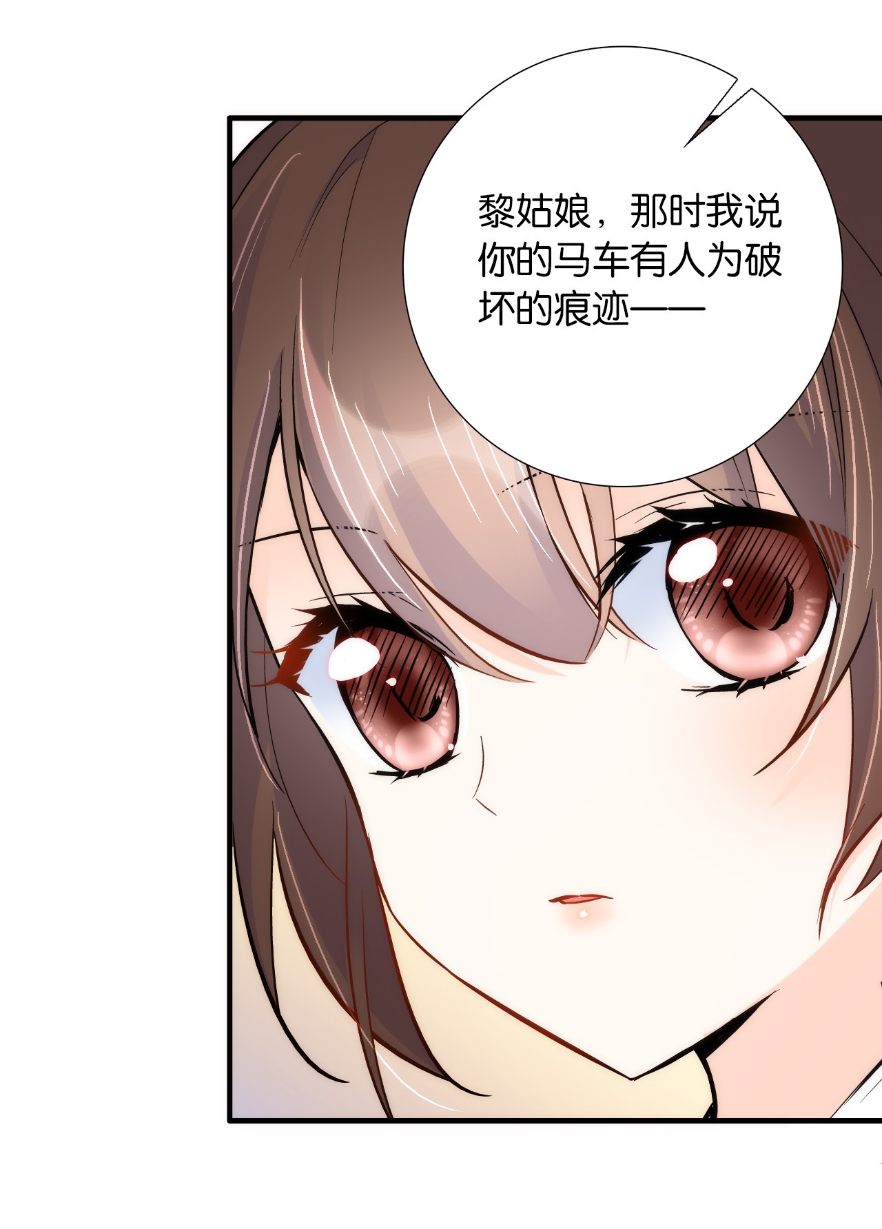 韶光慢第77话 我若要邵将军娶我呢？