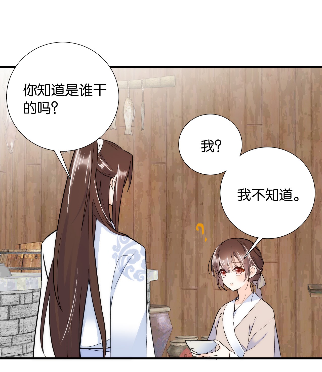 韶光慢第77话 我若要邵将军娶我呢？