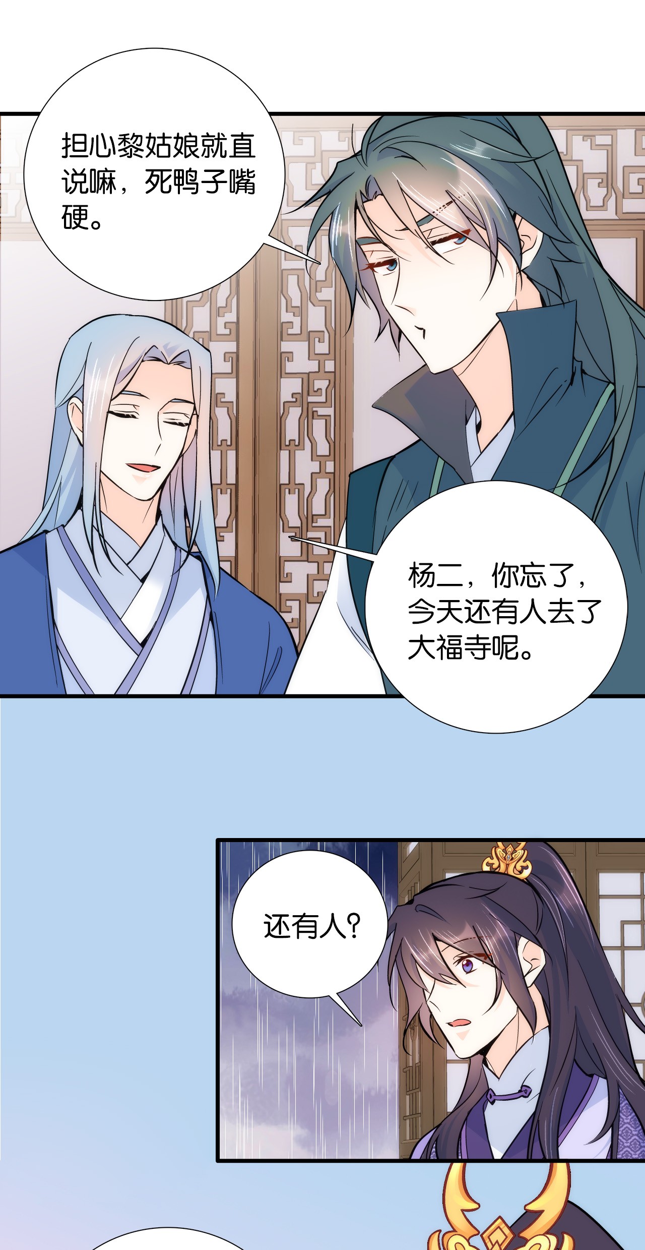 韶光慢第78话 为什么总有种她是同龄人的感觉？