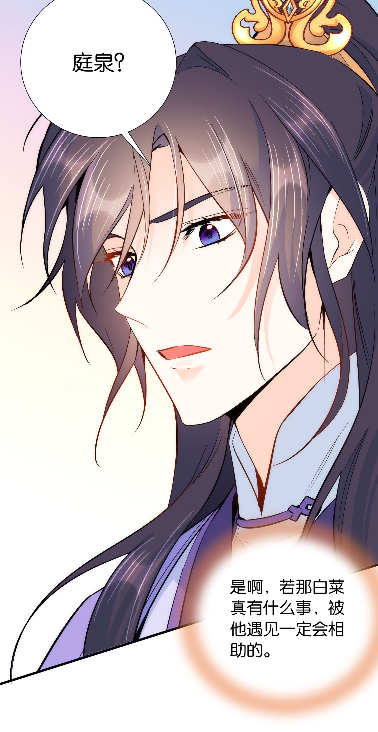 韶光慢第78话 为什么总有种她是同龄人的感觉？