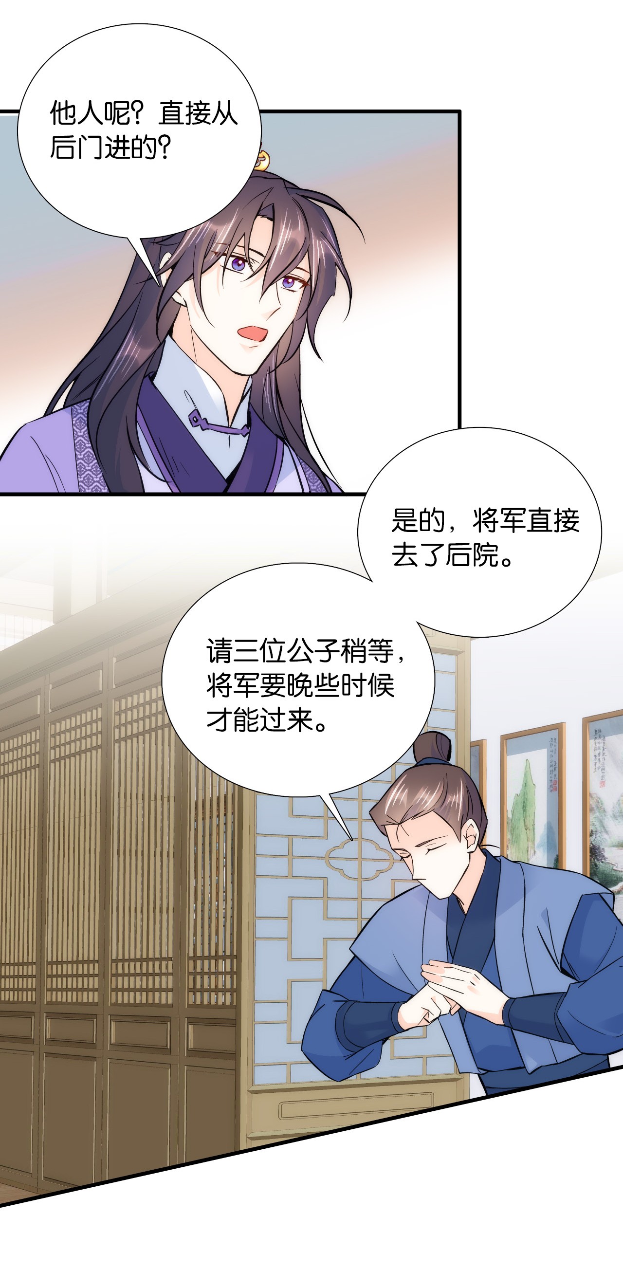 韶光慢第78话 为什么总有种她是同龄人的感觉？