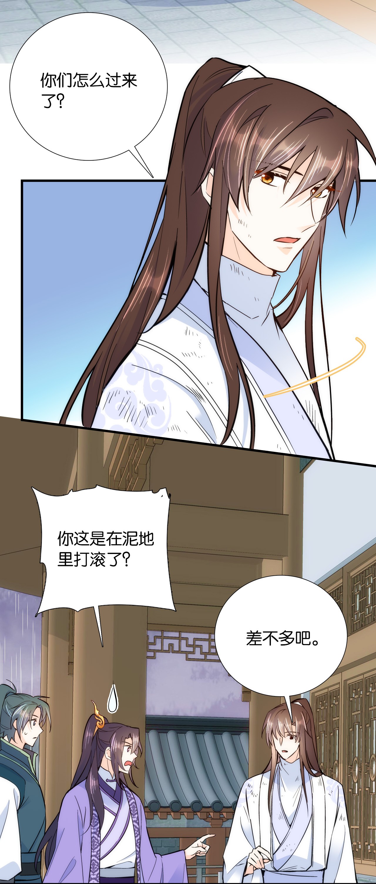 韶光慢第78话 为什么总有种她是同龄人的感觉？