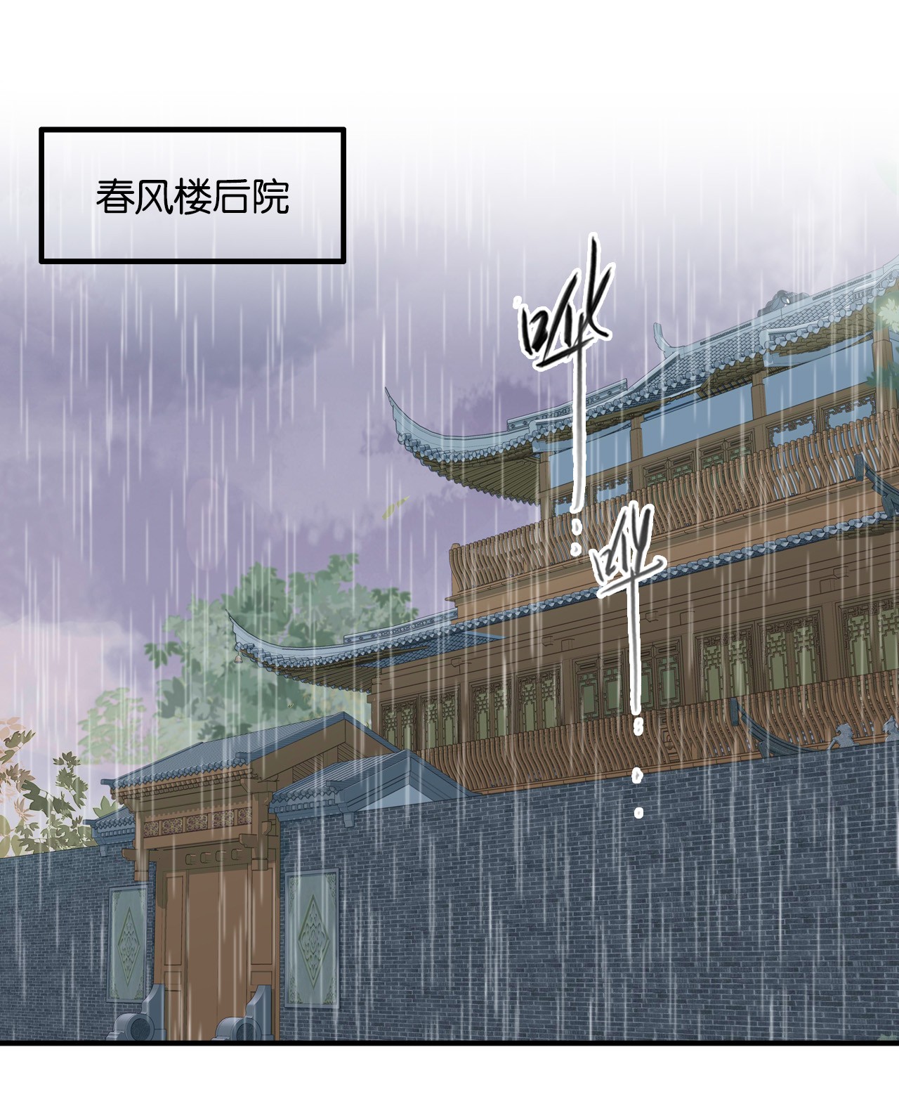 韶光慢第78话 为什么总有种她是同龄人的感觉？