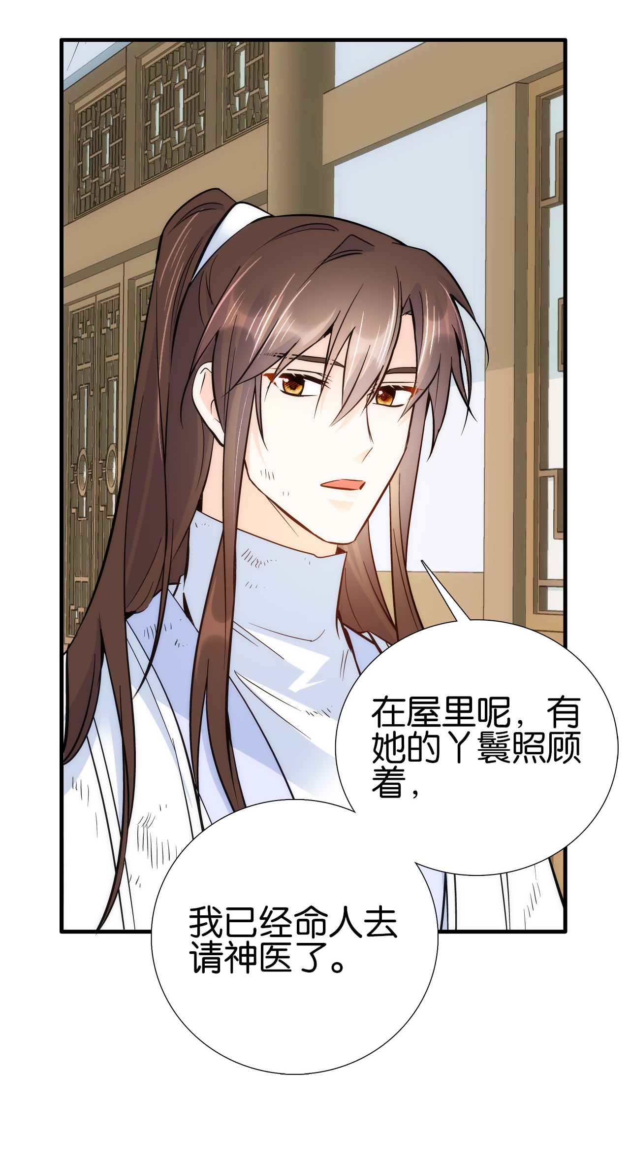 韶光慢第78话 为什么总有种她是同龄人的感觉？