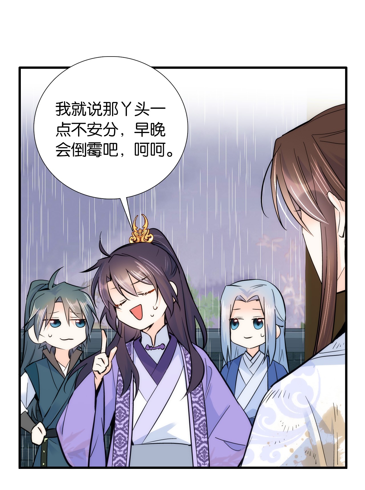 韶光慢第78话 为什么总有种她是同龄人的感觉？