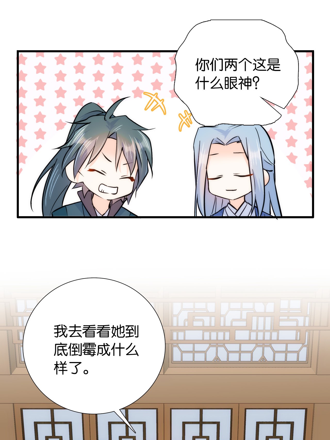 韶光慢第78话 为什么总有种她是同龄人的感觉？