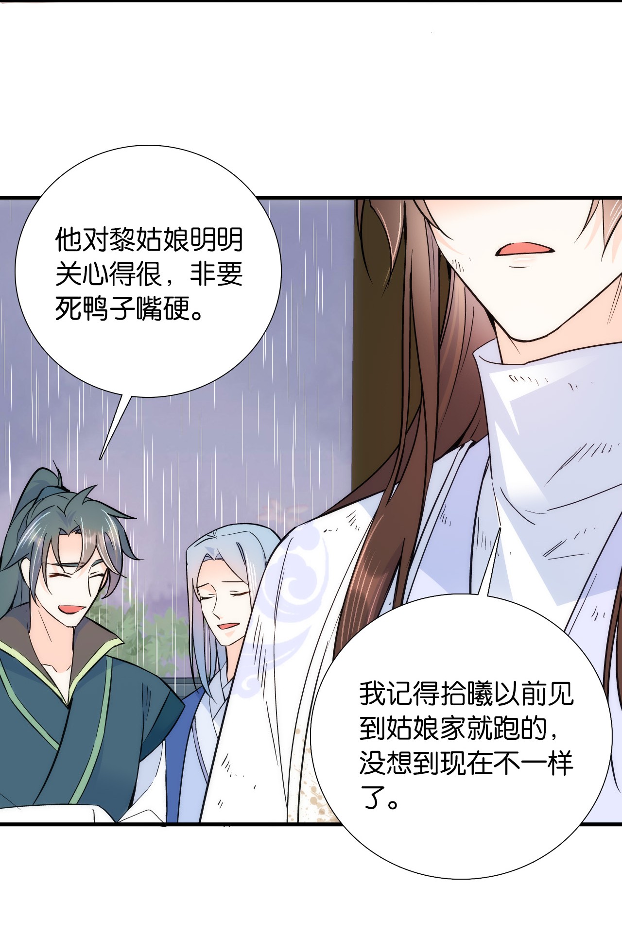 韶光慢第78话 为什么总有种她是同龄人的感觉？