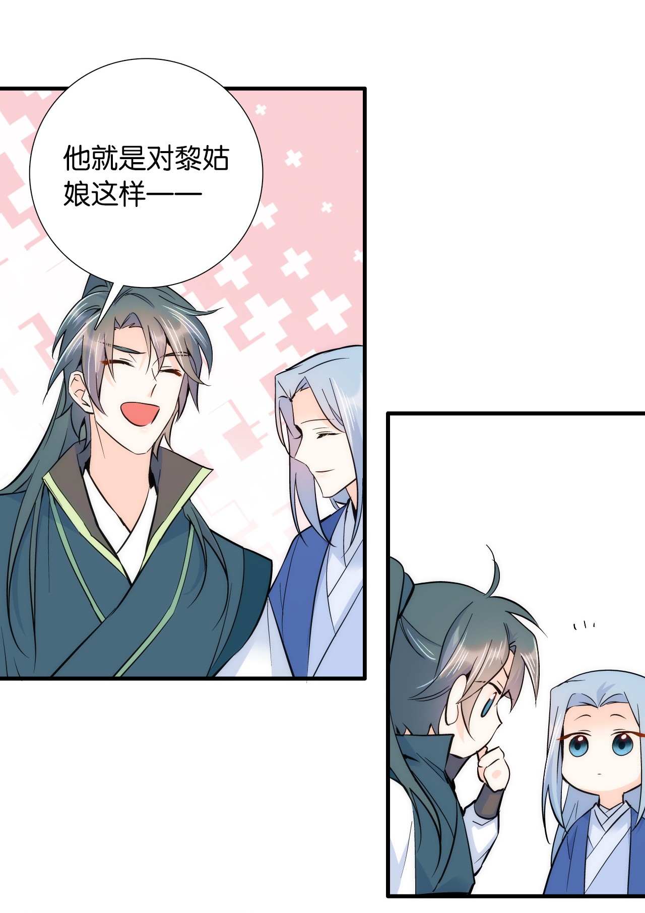 韶光慢第78话 为什么总有种她是同龄人的感觉？