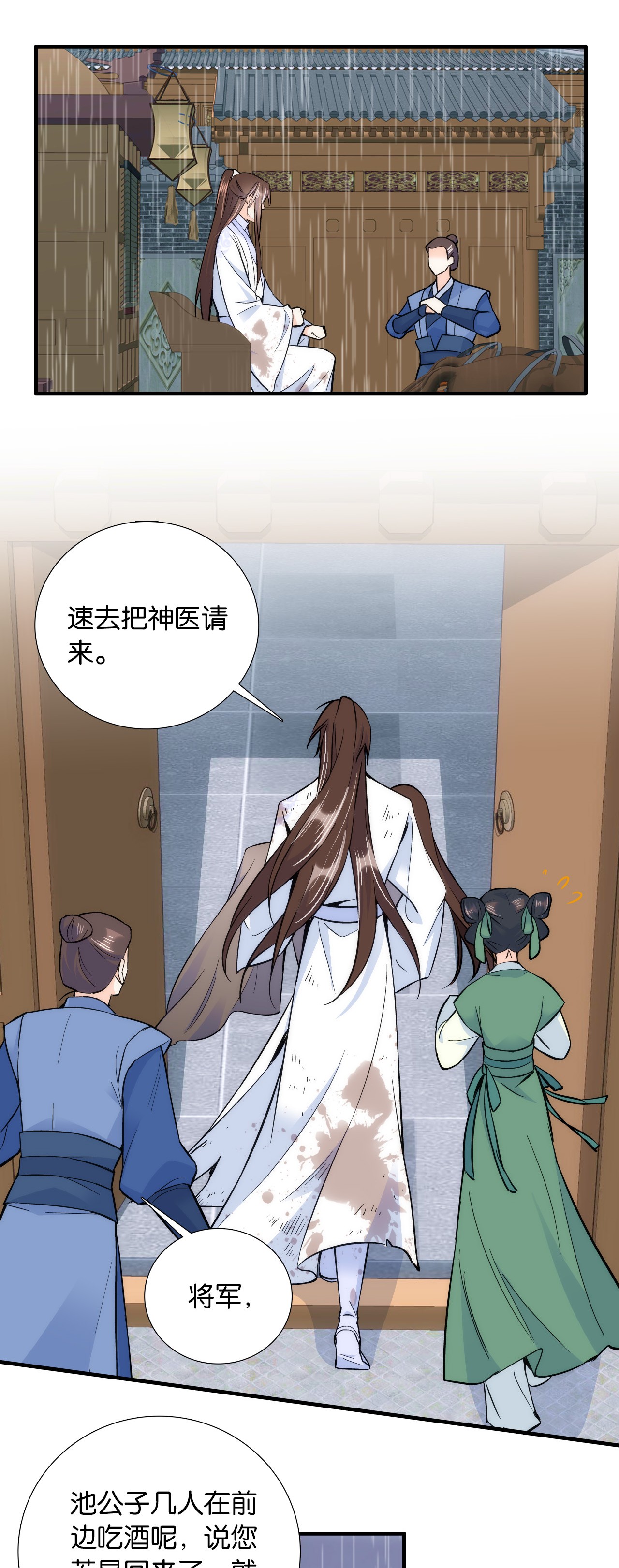 韶光慢第78话 为什么总有种她是同龄人的感觉？