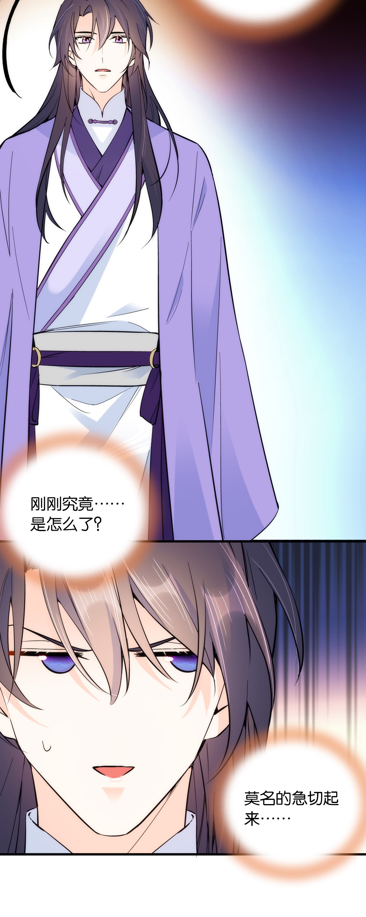 韶光慢第78话 为什么总有种她是同龄人的感觉？