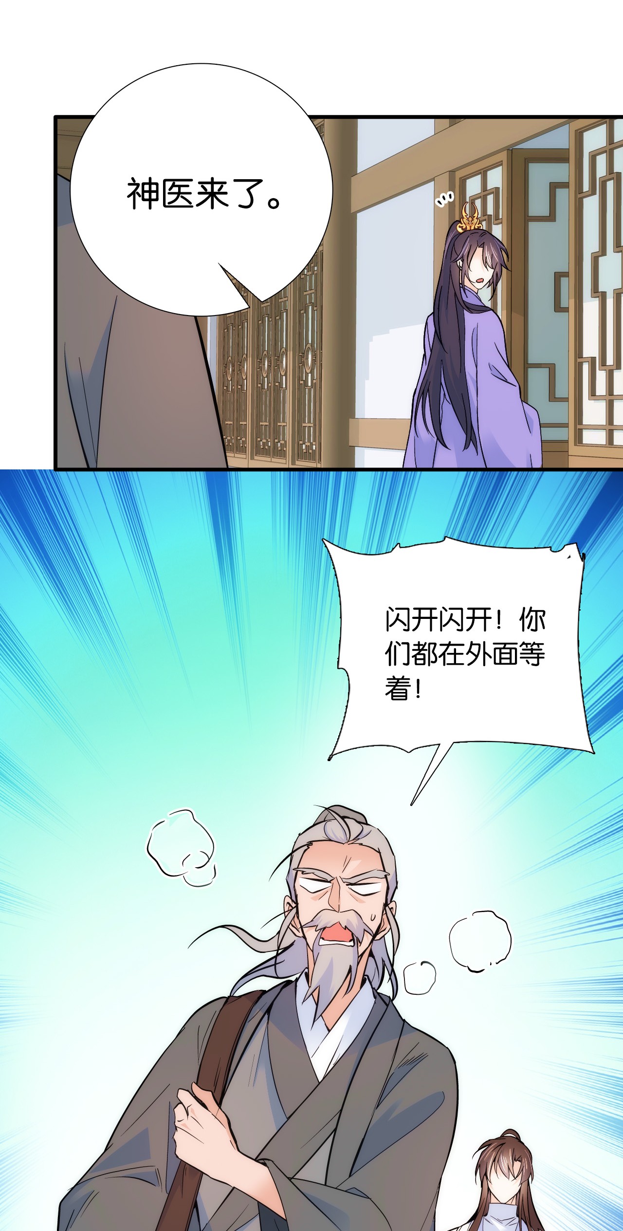 韶光慢第78话 为什么总有种她是同龄人的感觉？