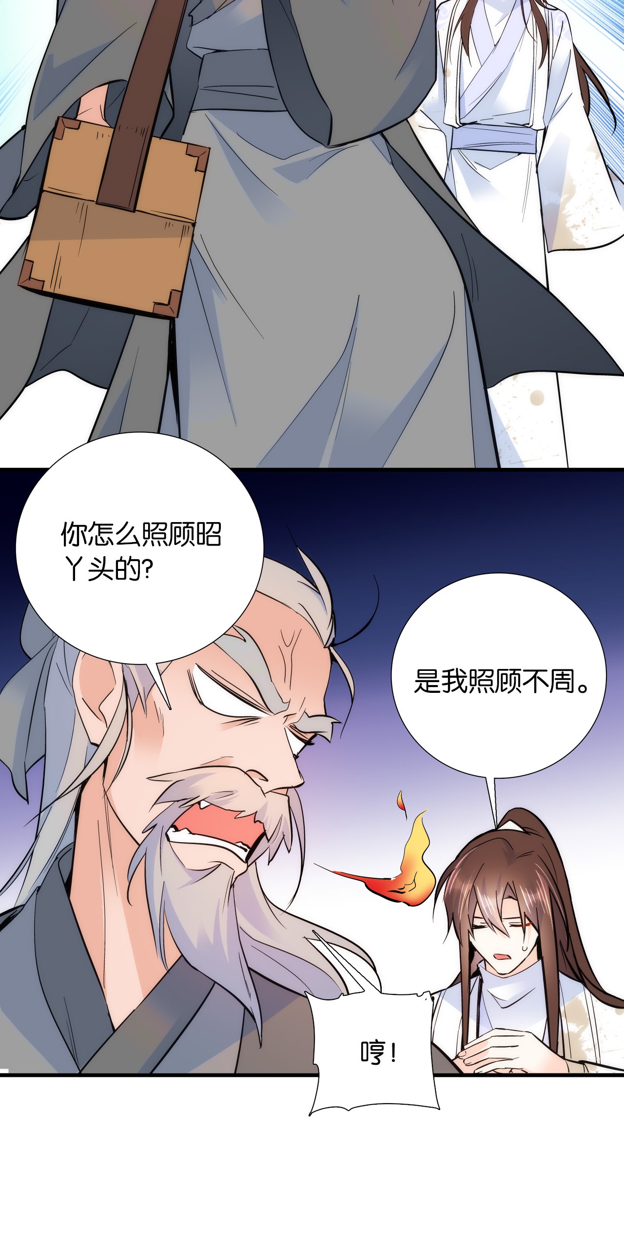 韶光慢第78话 为什么总有种她是同龄人的感觉？