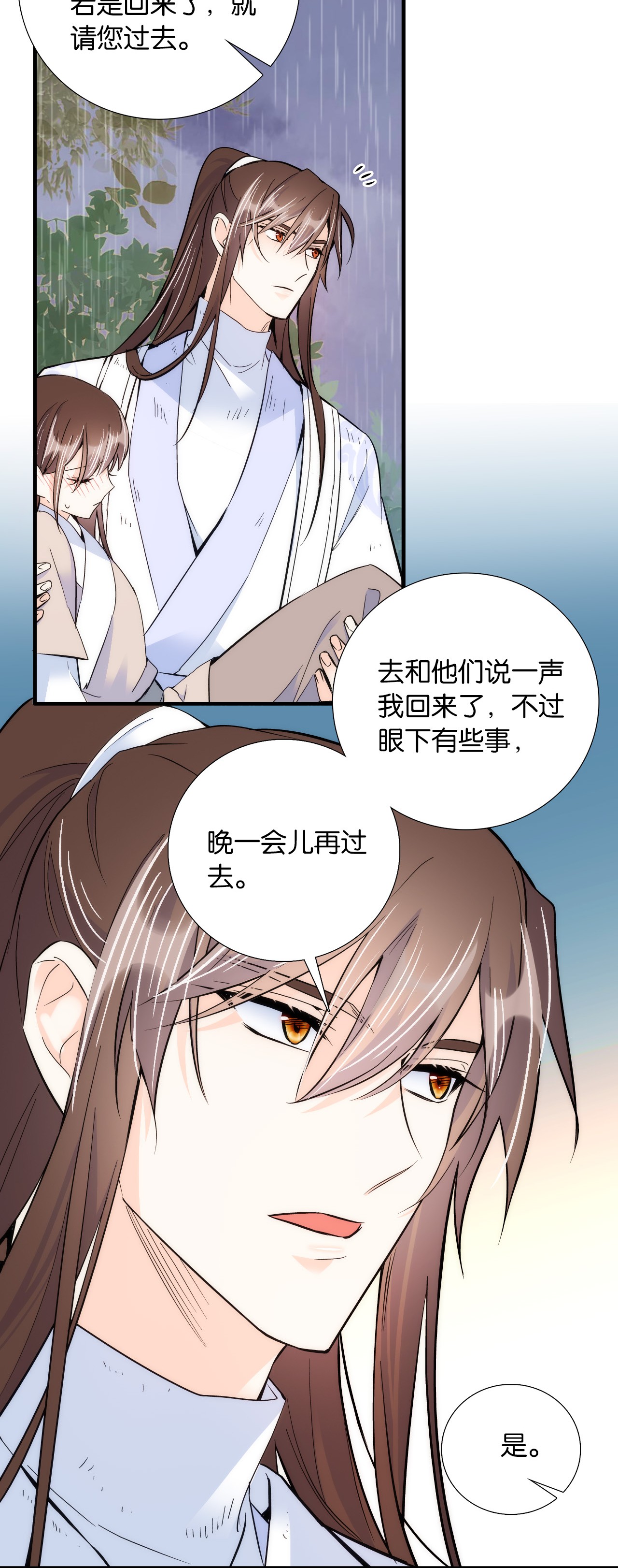 韶光慢第78话 为什么总有种她是同龄人的感觉？