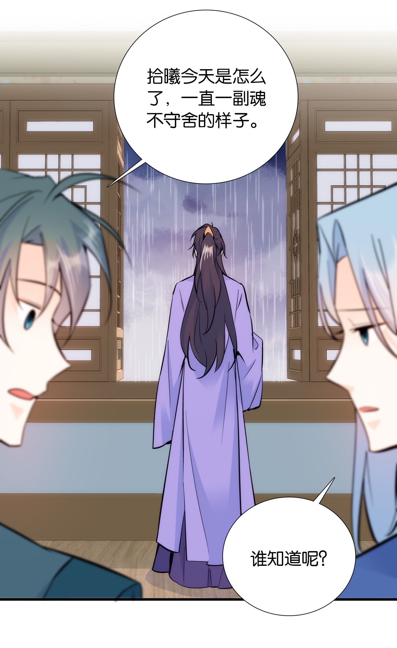 韶光慢第78话 为什么总有种她是同龄人的感觉？