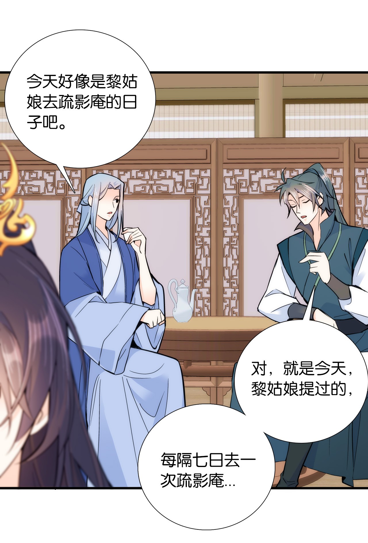 韶光慢第78话 为什么总有种她是同龄人的感觉？