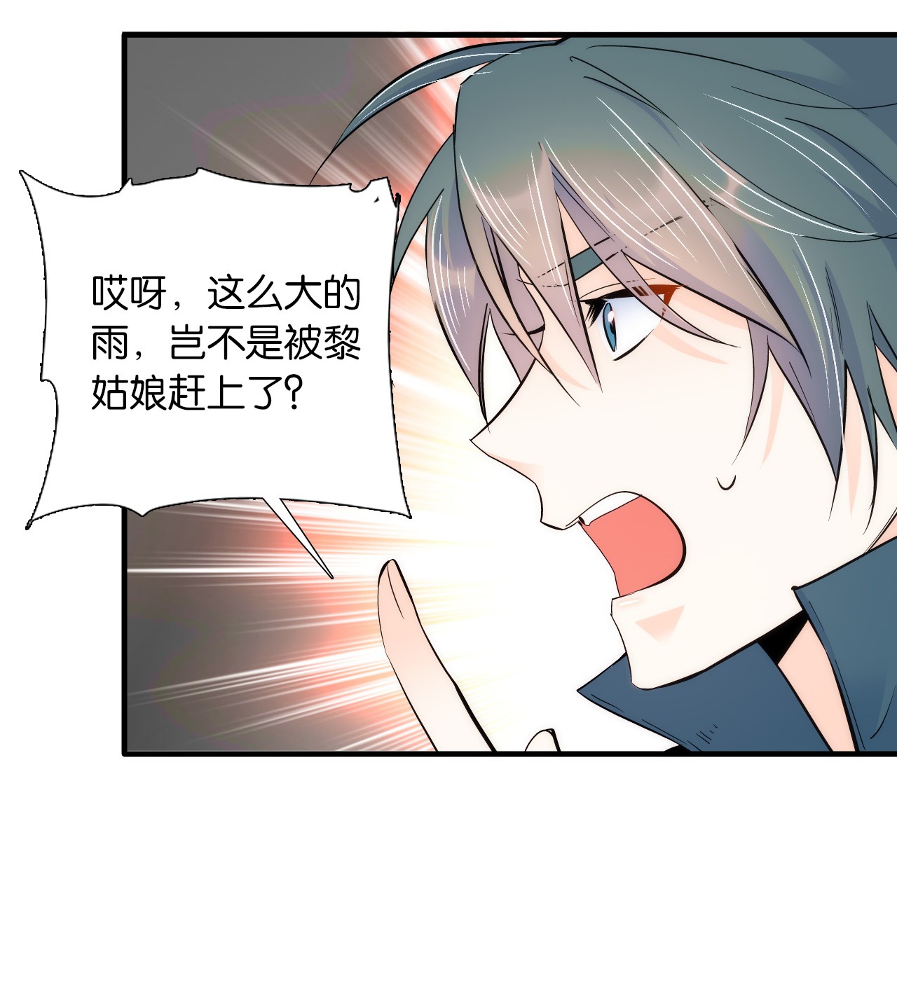 韶光慢第78话 为什么总有种她是同龄人的感觉？