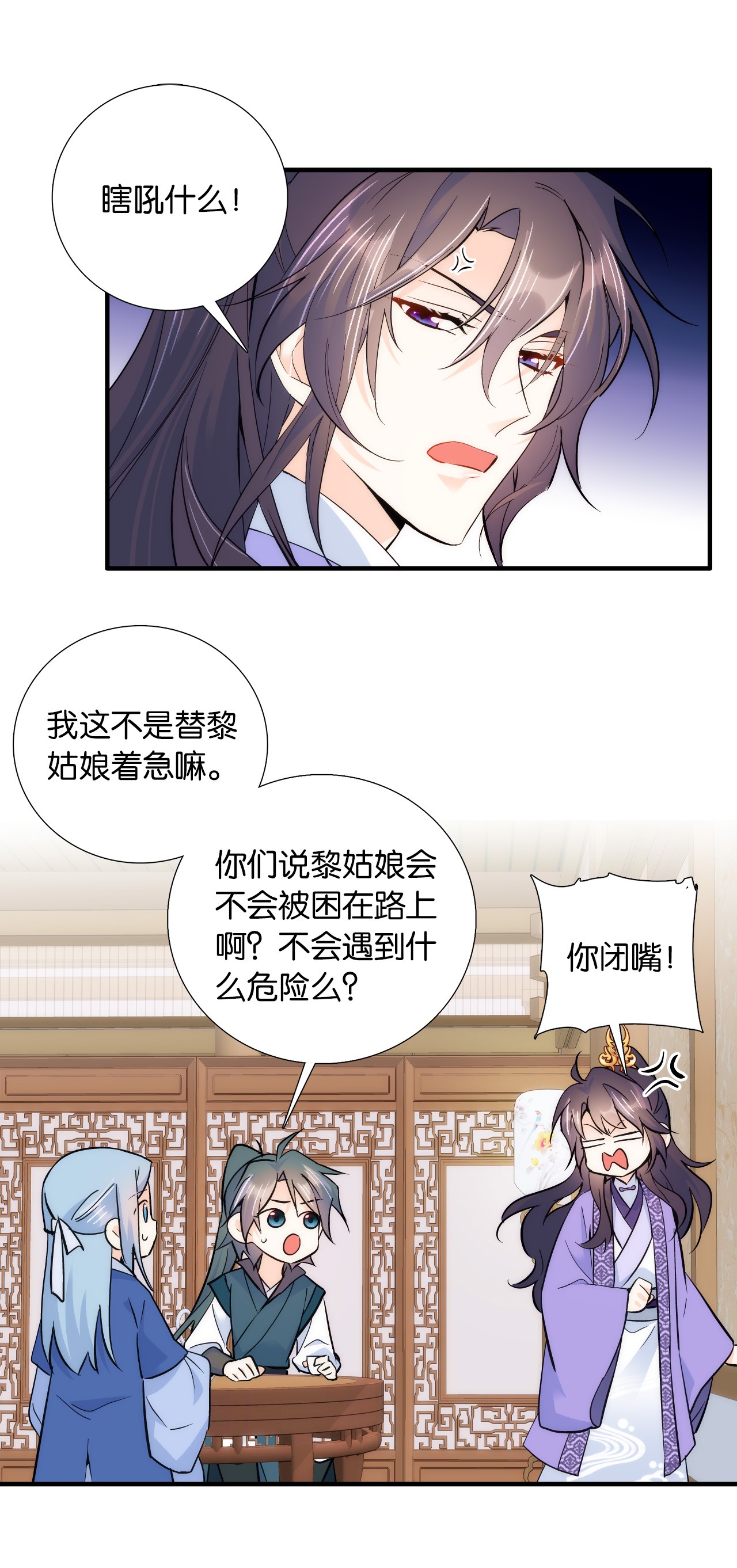 韶光慢第78话 为什么总有种她是同龄人的感觉？