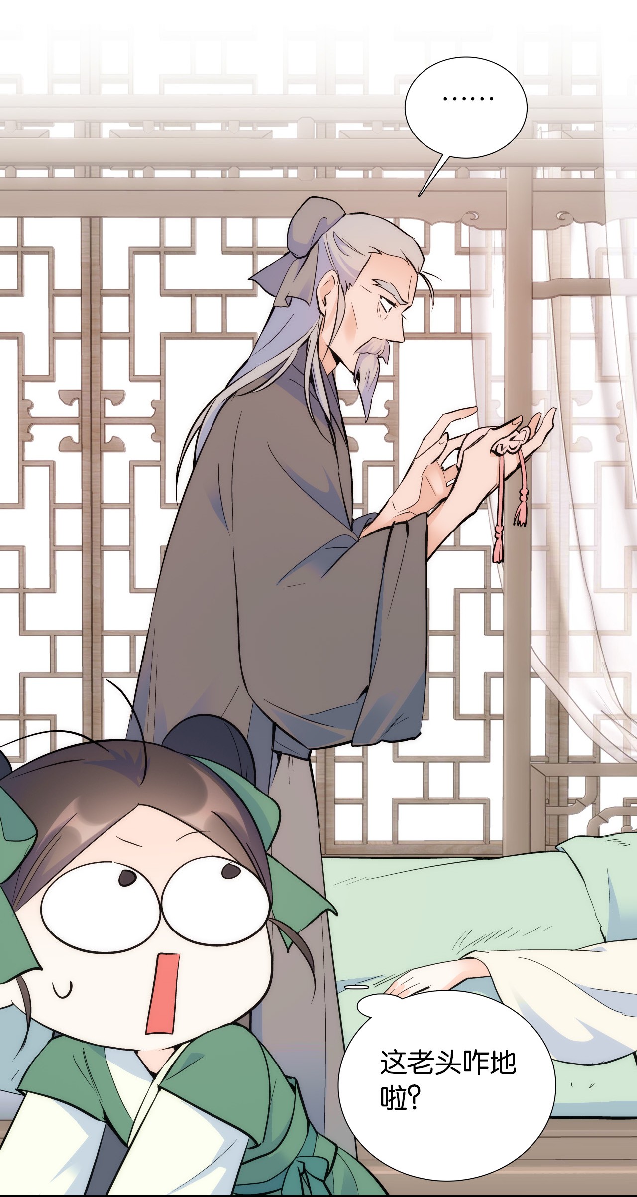 韶光慢第79话 昭丫头，是你吗