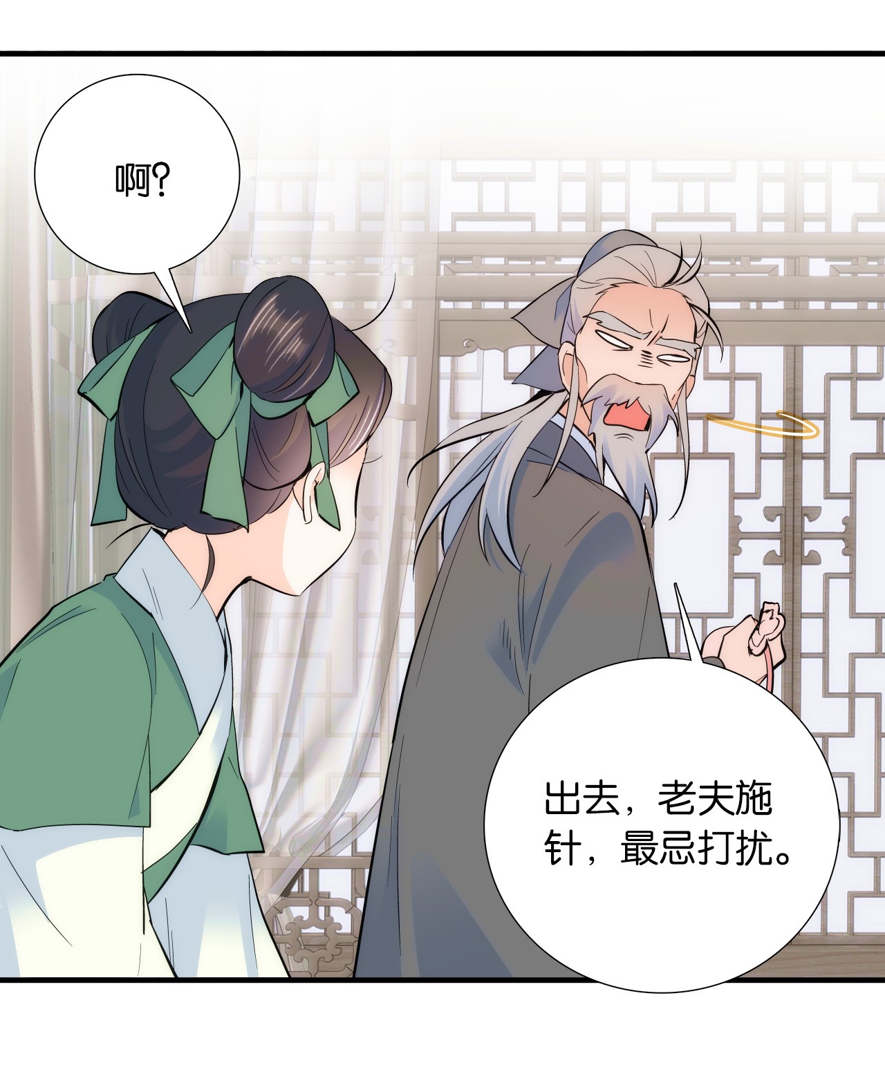 韶光慢第79话 昭丫头，是你吗