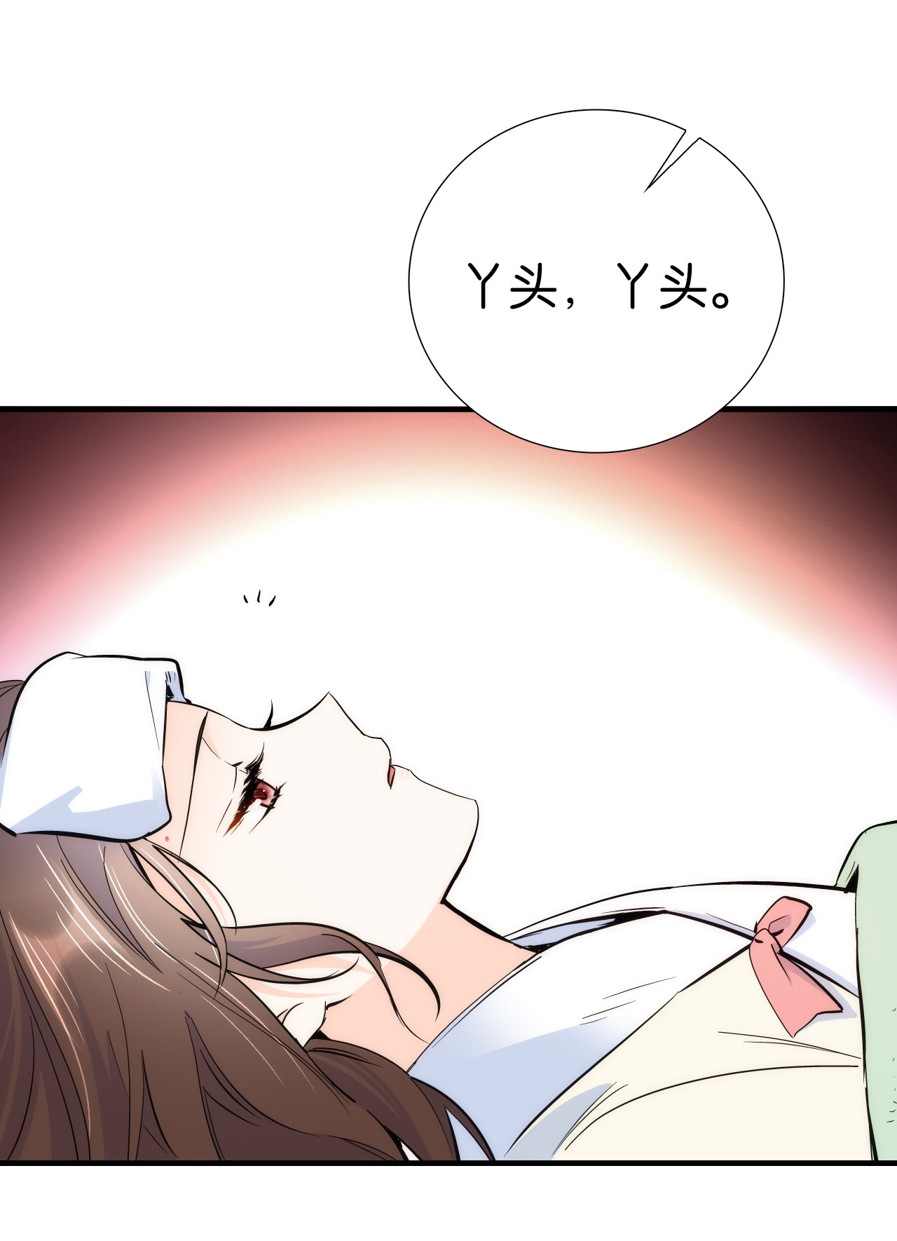 韶光慢第79话 昭丫头，是你吗