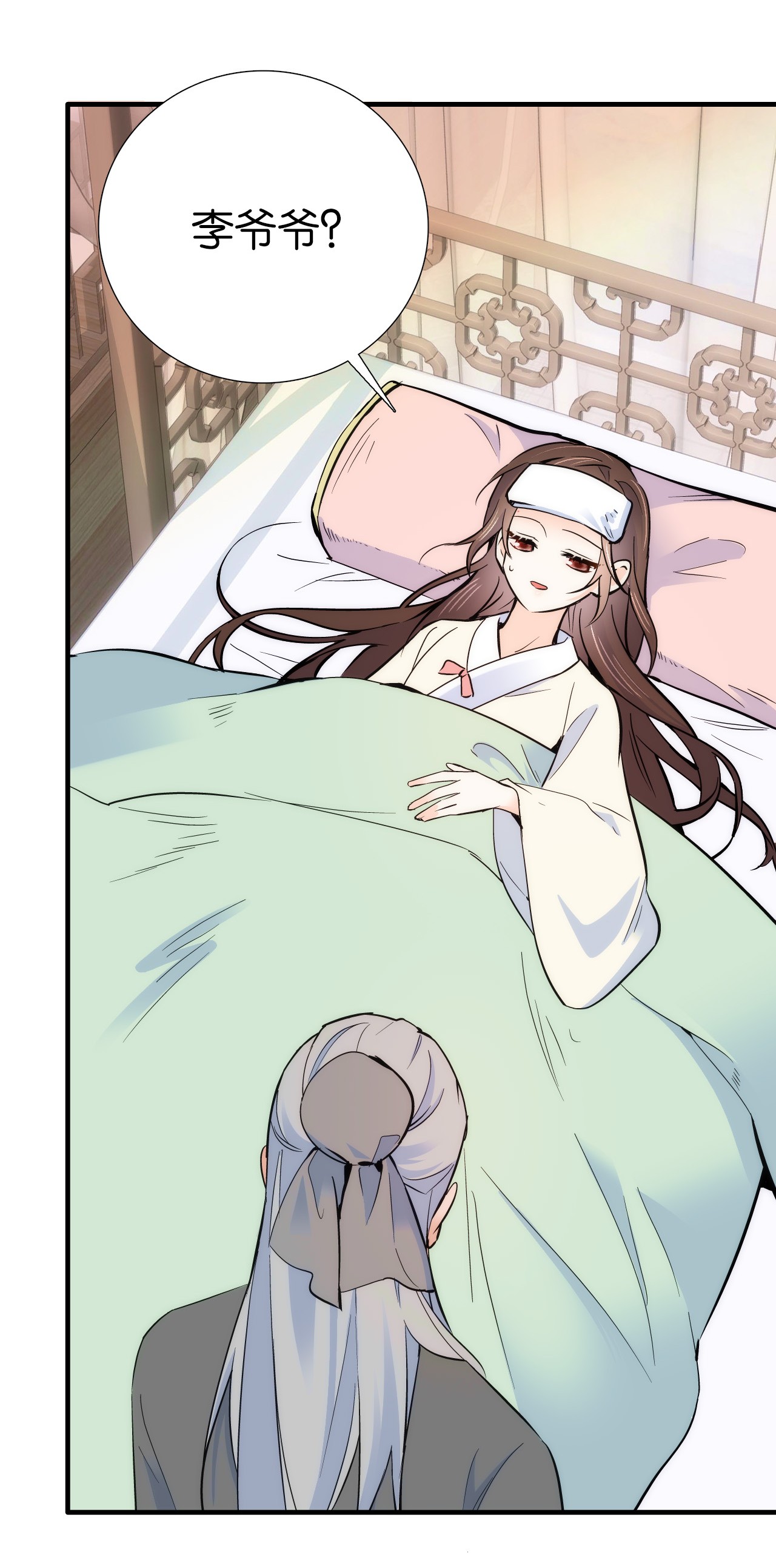 韶光慢第79话 昭丫头，是你吗