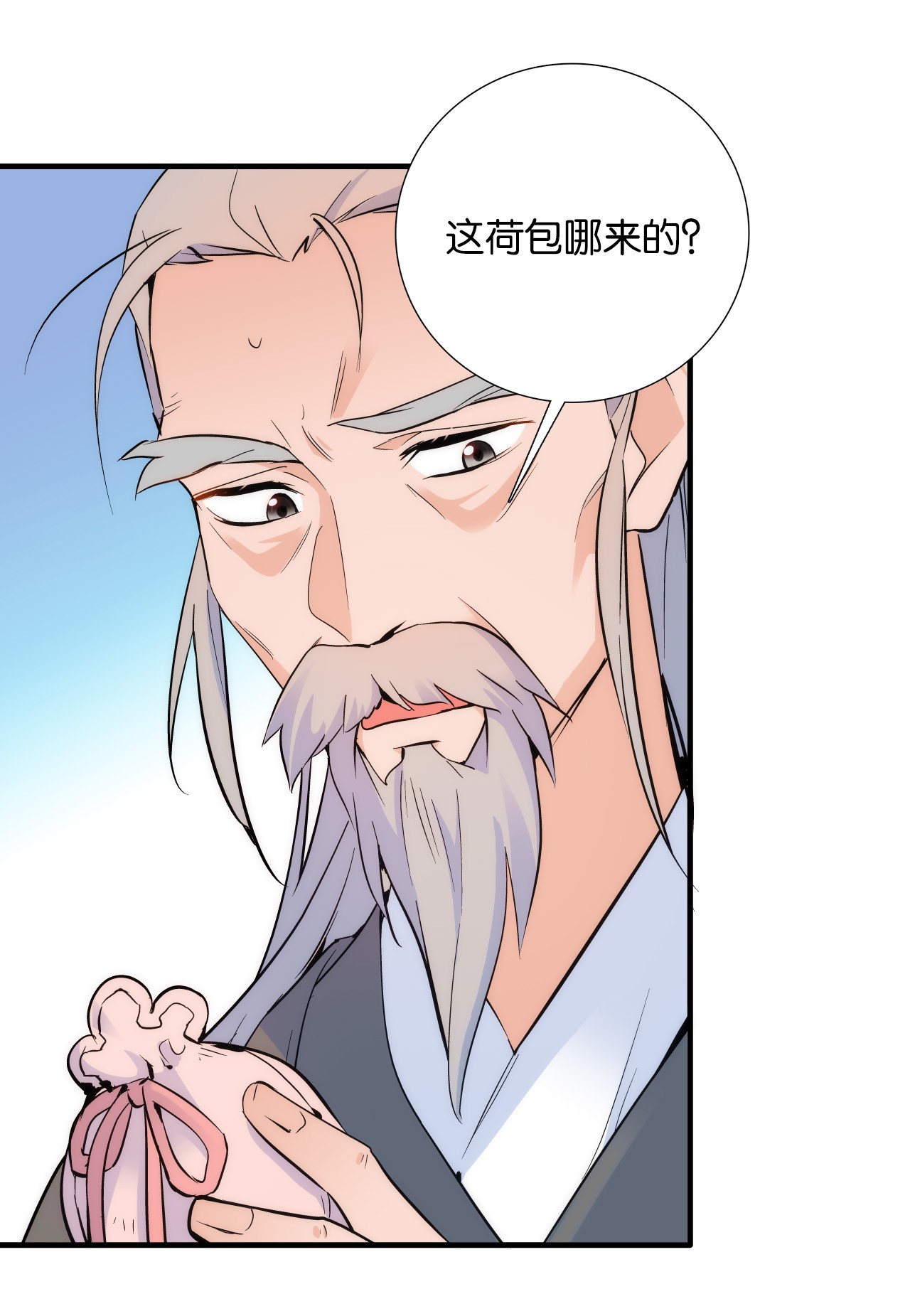 韶光慢第79话 昭丫头，是你吗