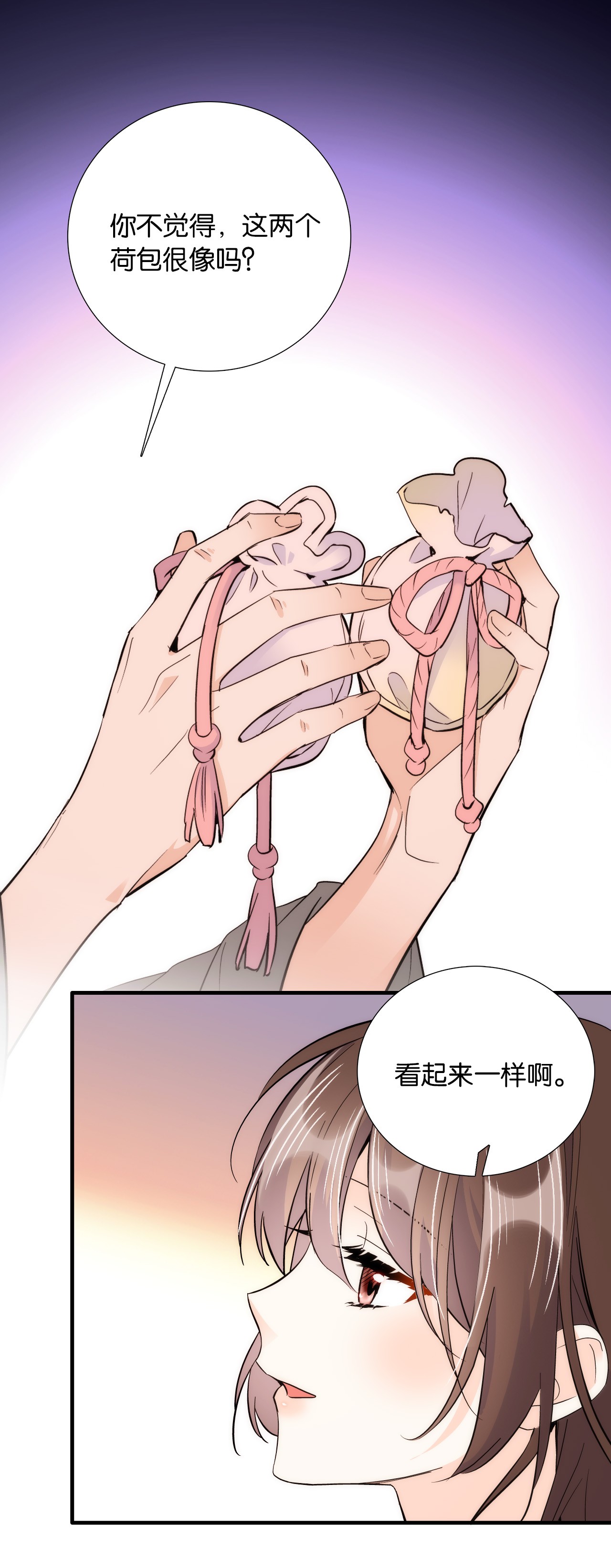 韶光慢第79话 昭丫头，是你吗