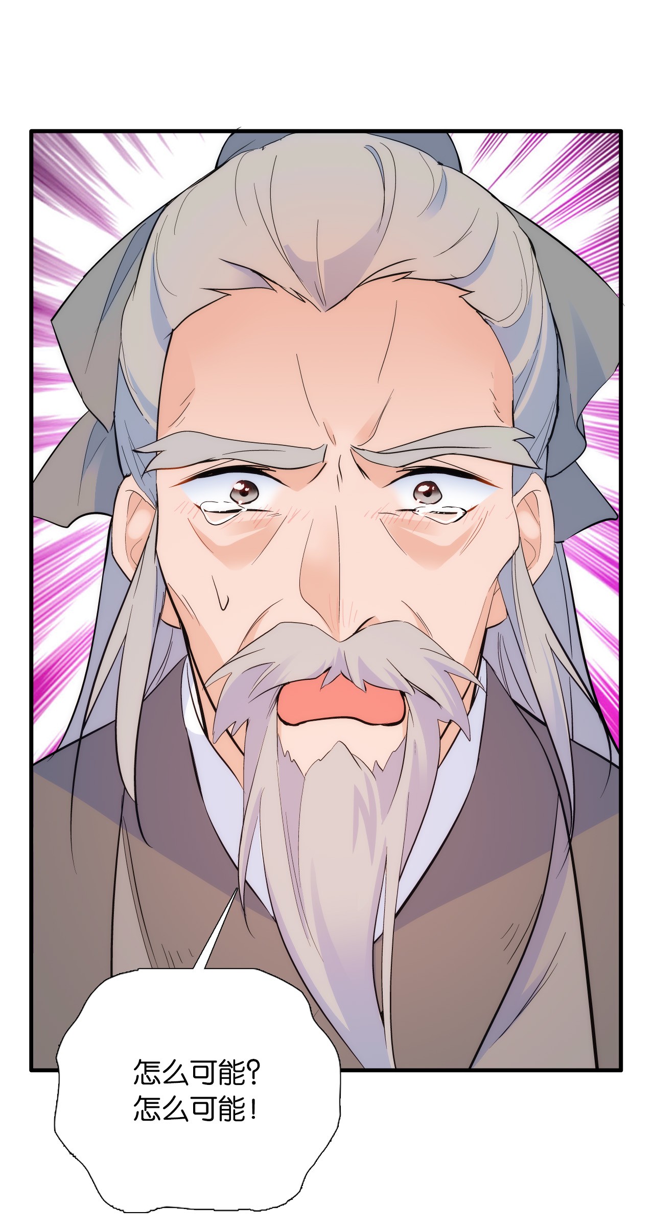 韶光慢第79话 昭丫头，是你吗