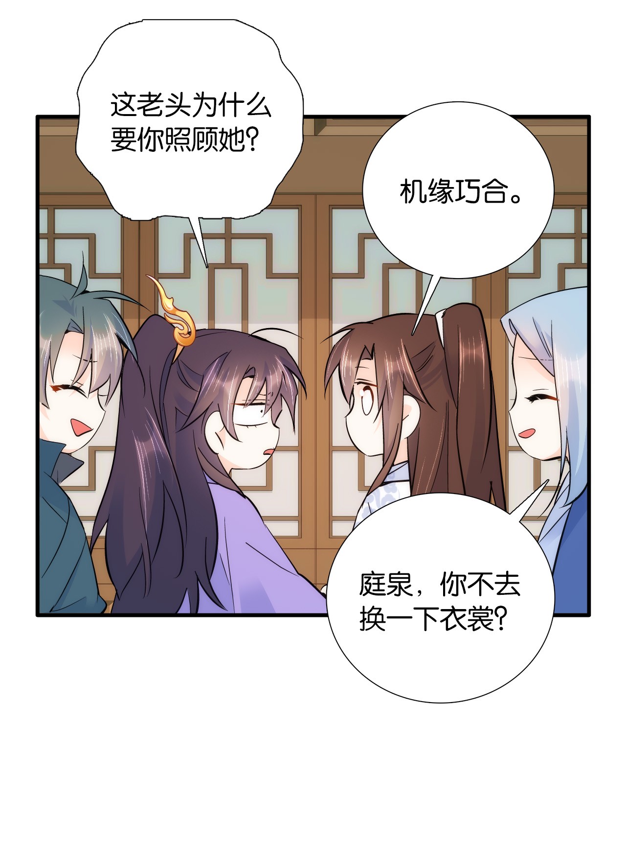 韶光慢第79话 昭丫头，是你吗