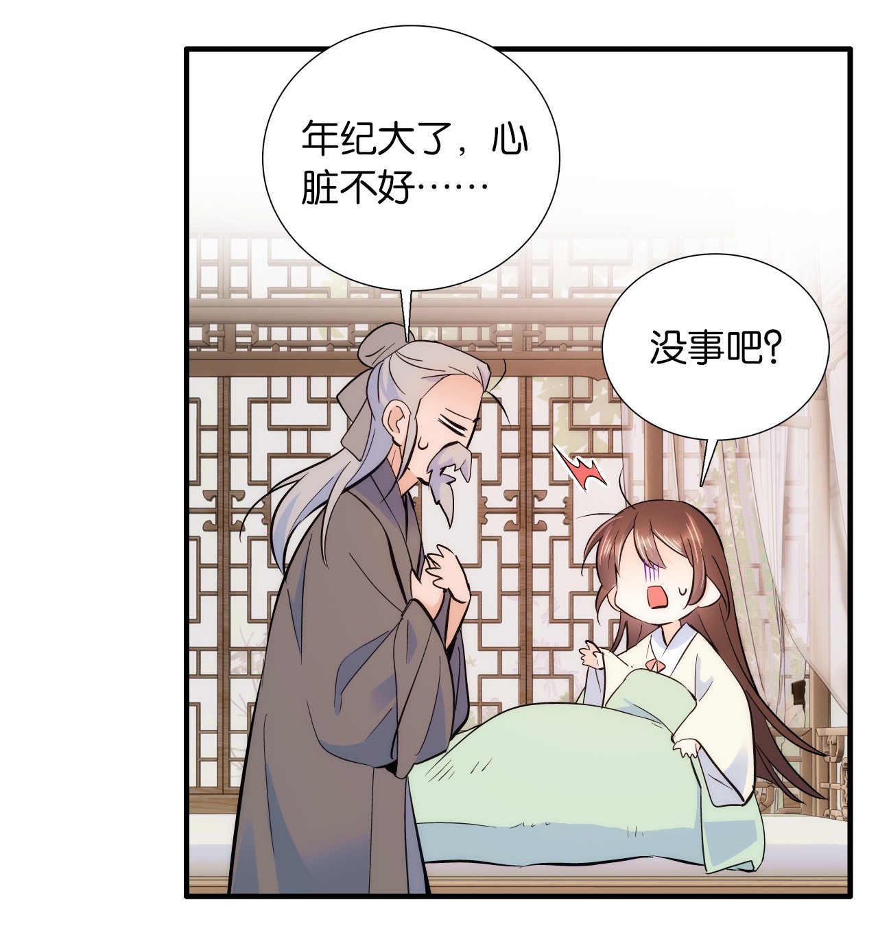 韶光慢第79话 昭丫头，是你吗