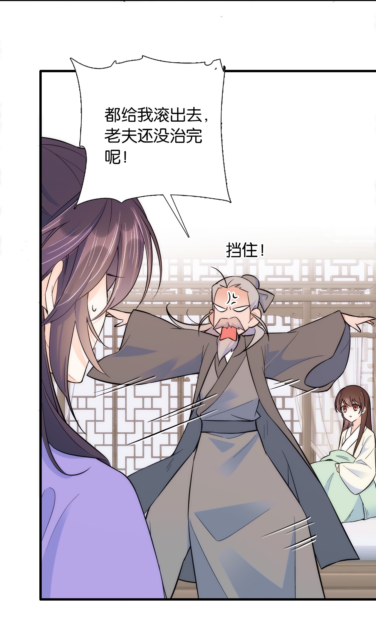 韶光慢第79话 昭丫头，是你吗