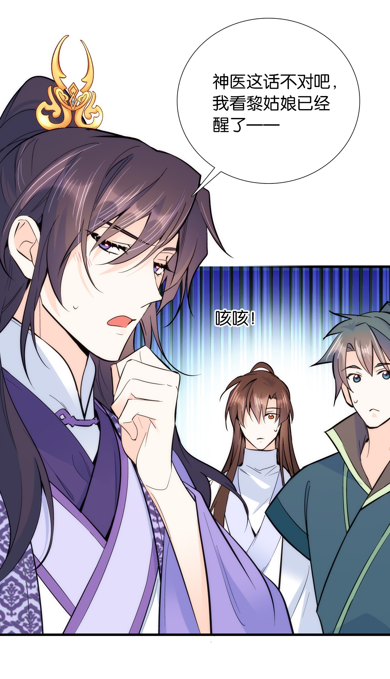 韶光慢第79话 昭丫头，是你吗