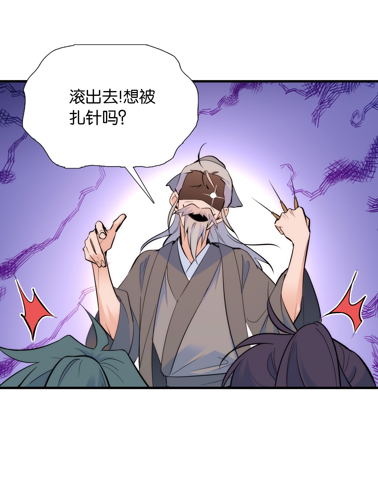 韶光慢第79话 昭丫头，是你吗