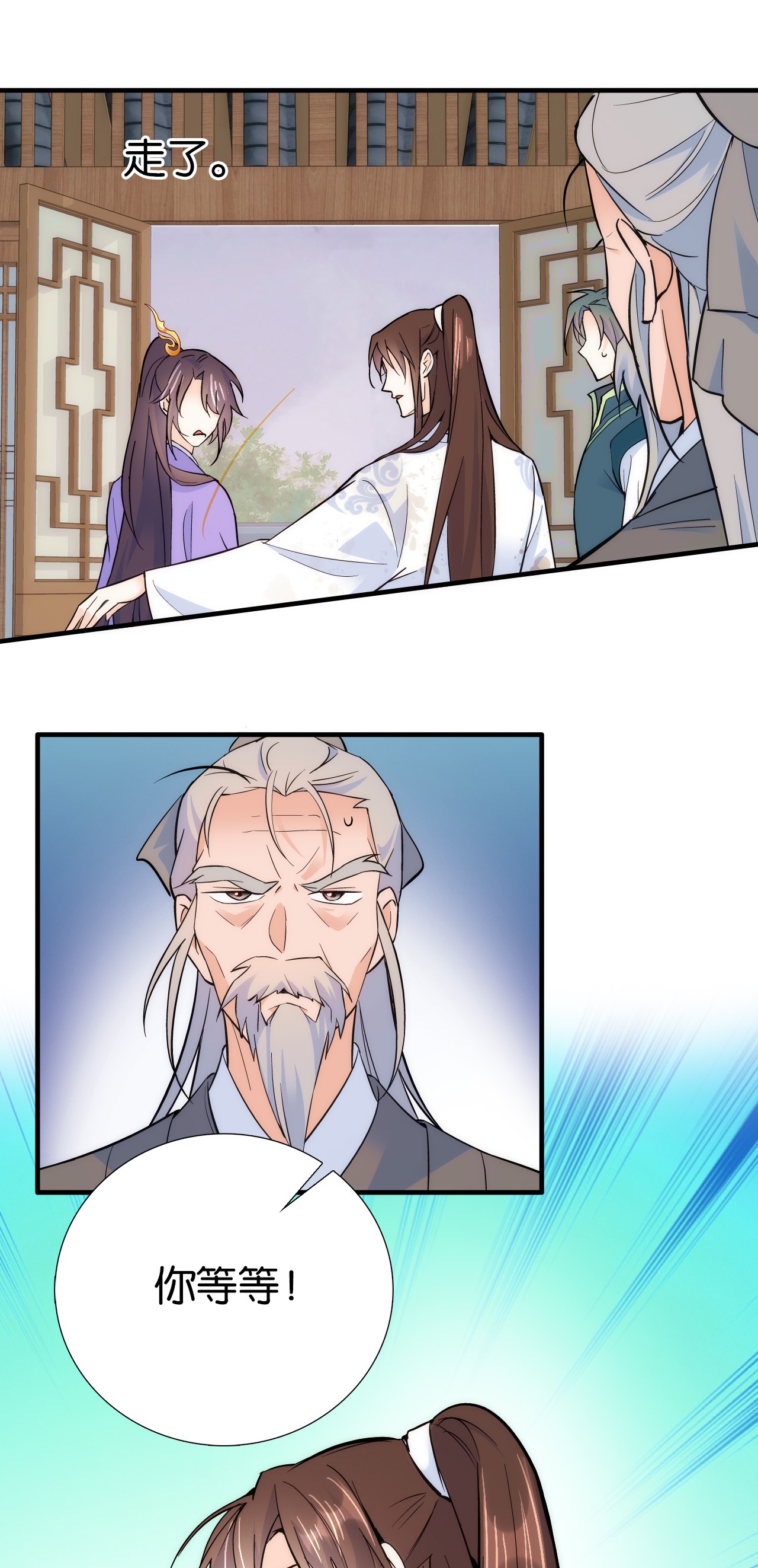 韶光慢第79话 昭丫头，是你吗