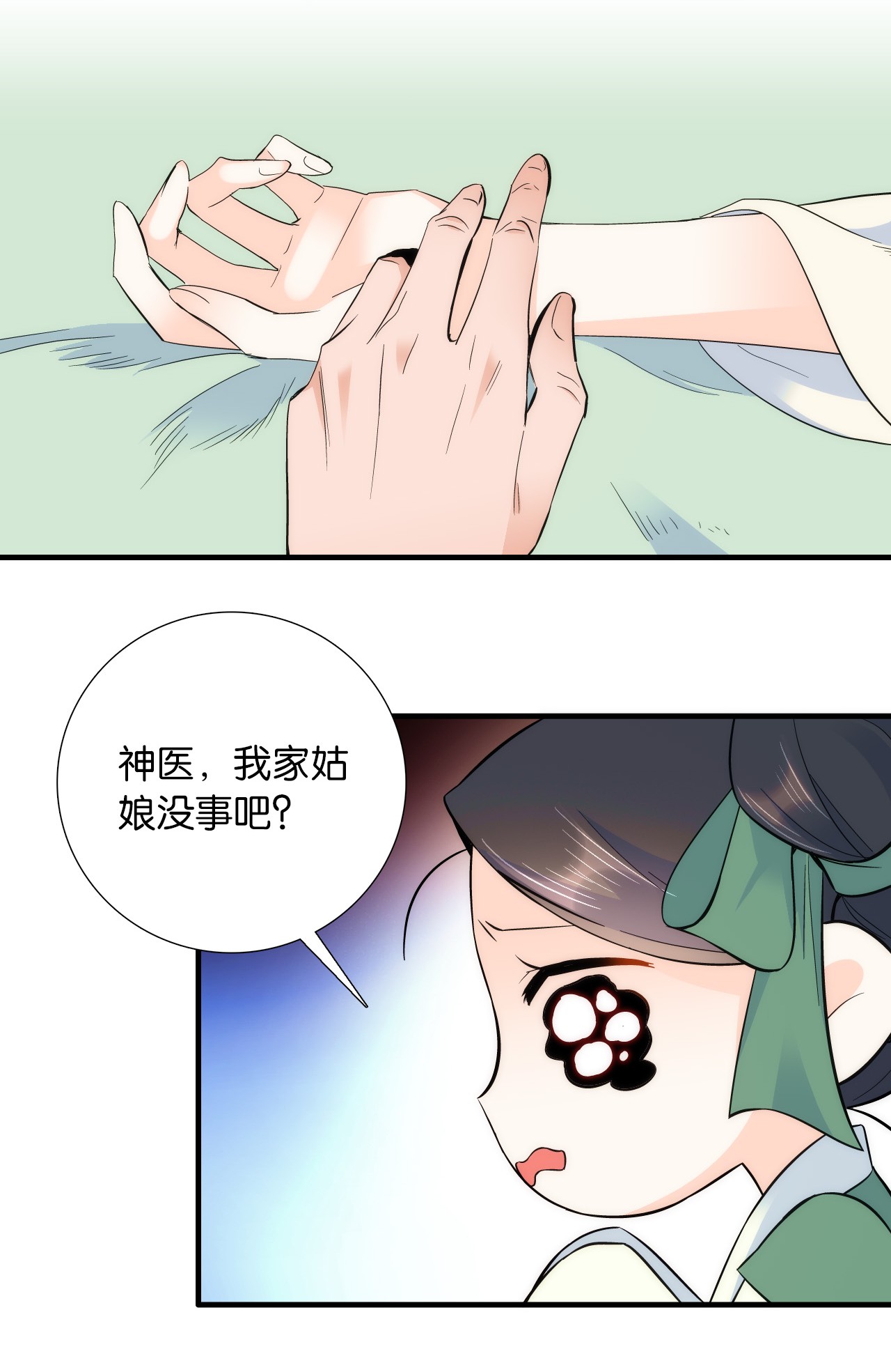 韶光慢第79话 昭丫头，是你吗