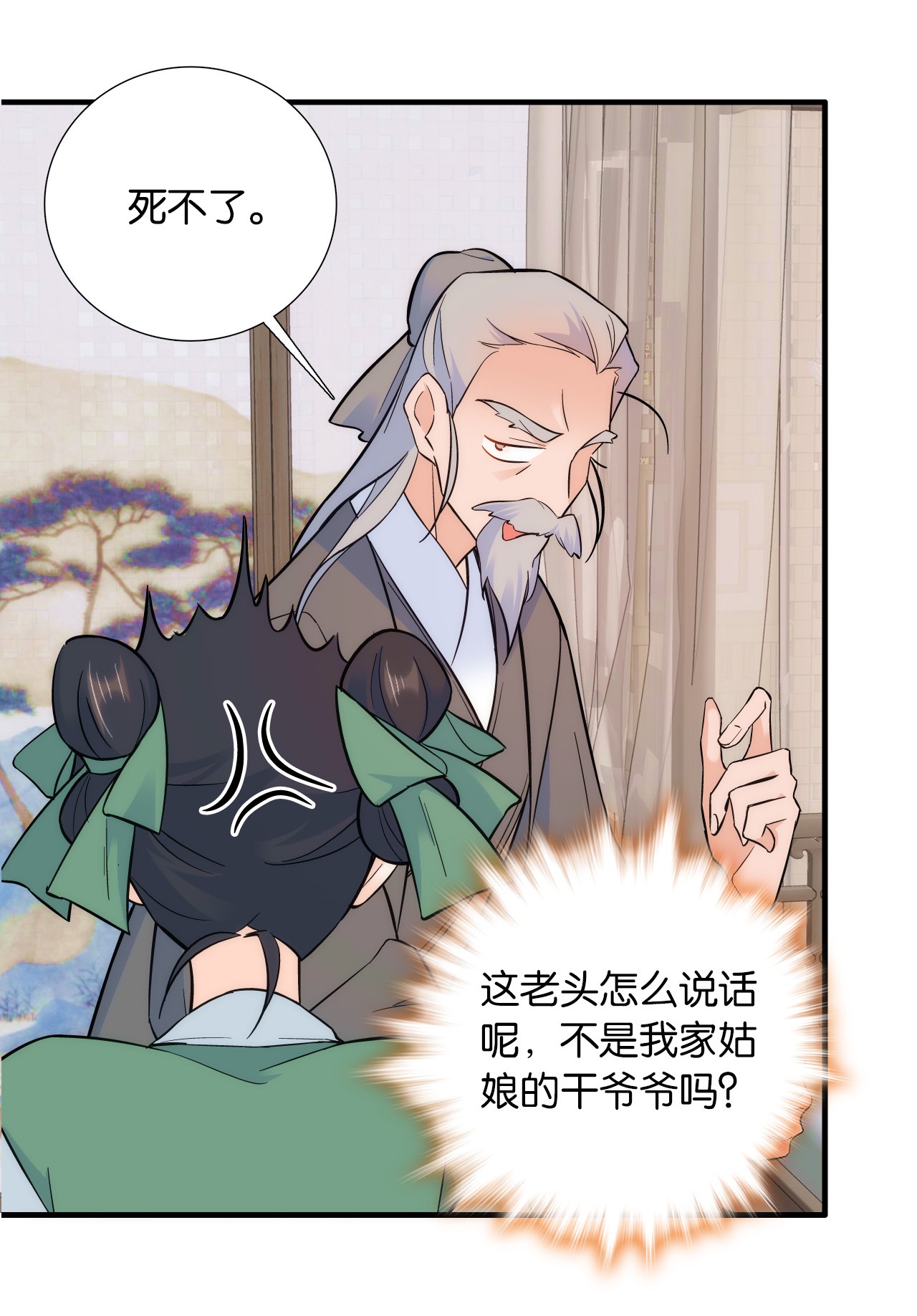 韶光慢第79话 昭丫头，是你吗