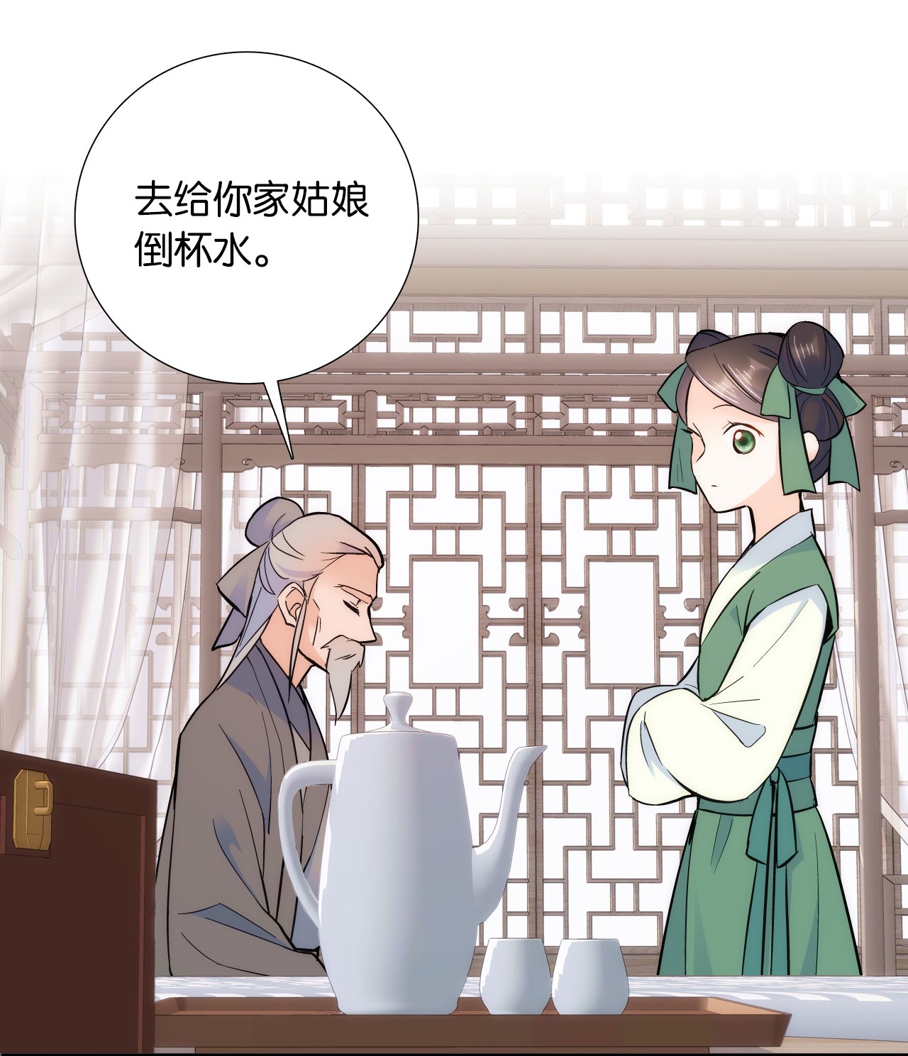 韶光慢第79话 昭丫头，是你吗