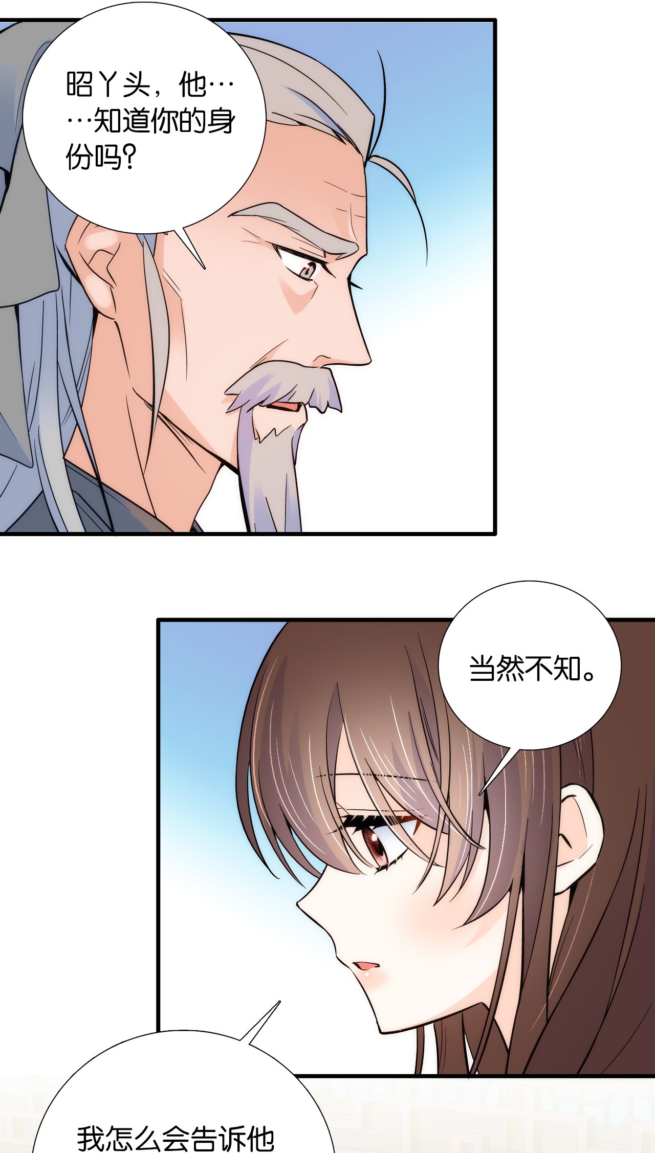 韶光慢第80话 邵明渊知道你的身份吗？