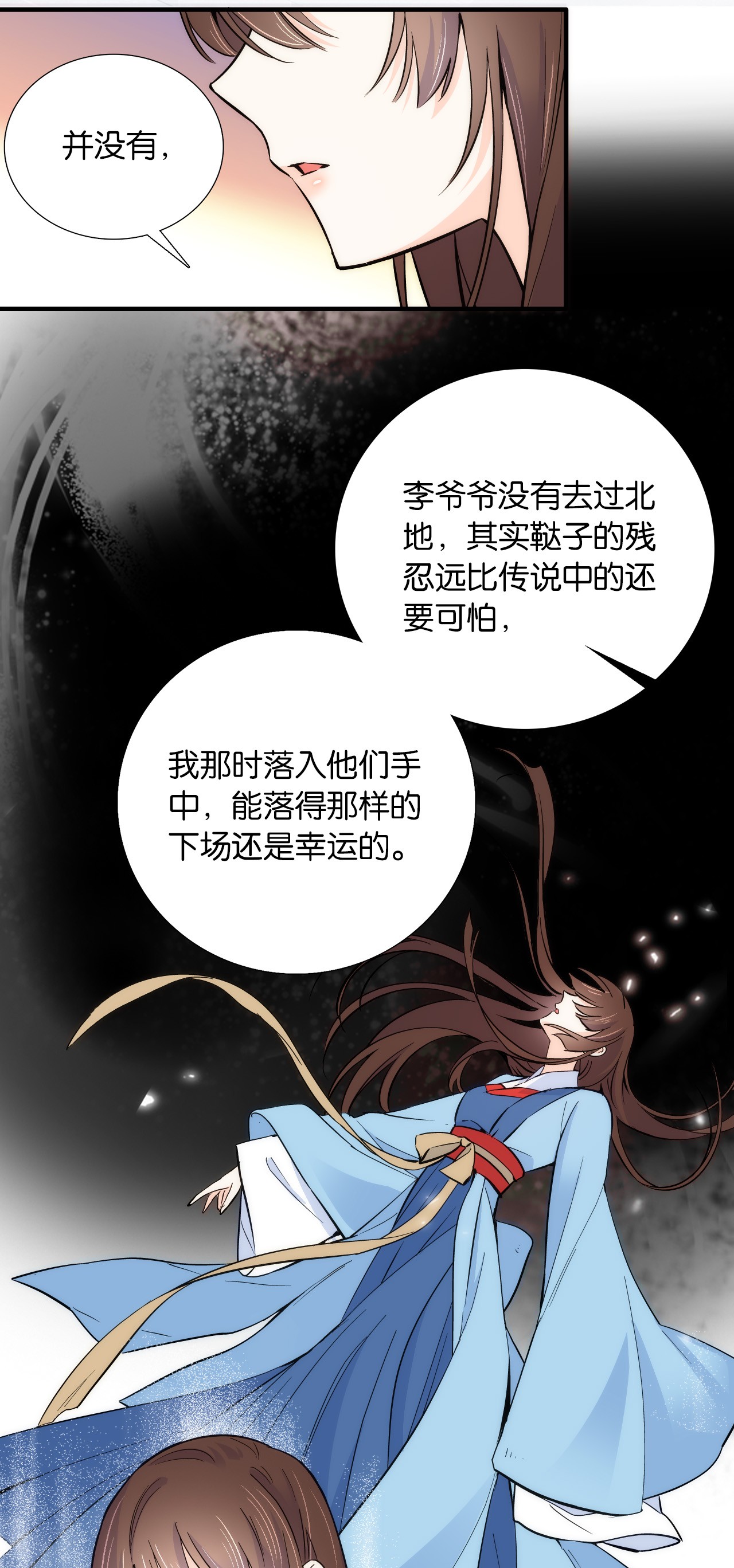 韶光慢第80话 邵明渊知道你的身份吗？