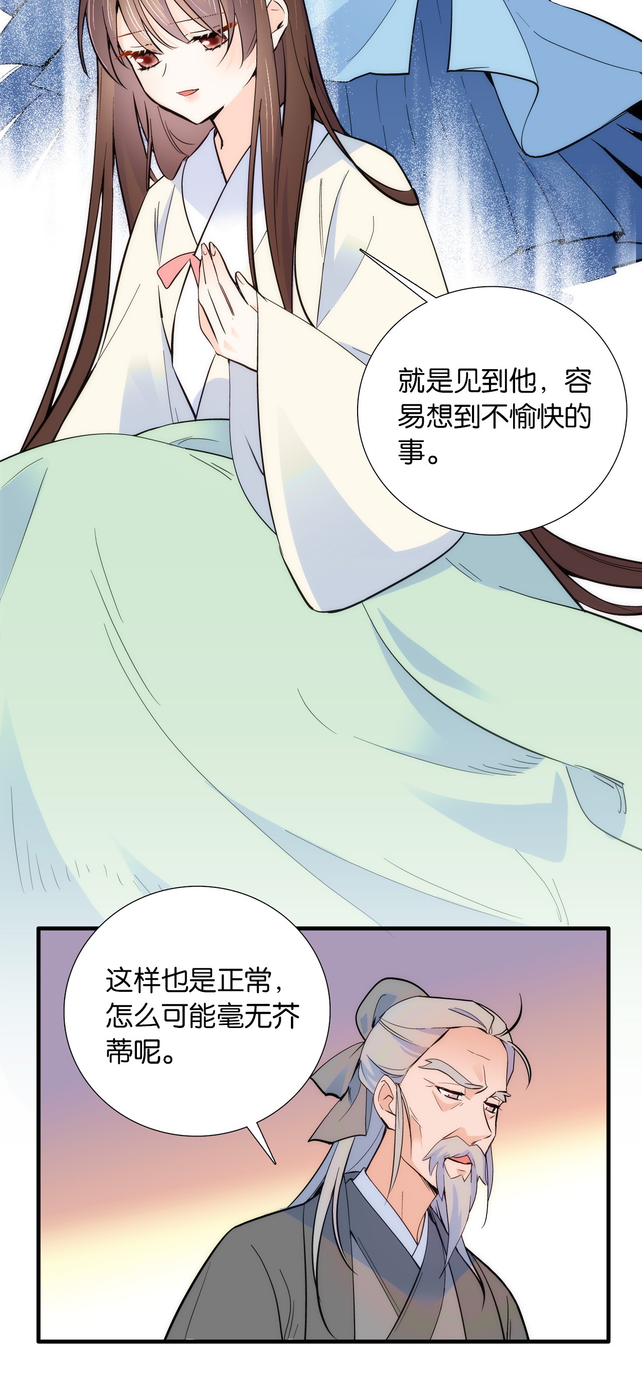 韶光慢第80话 邵明渊知道你的身份吗？