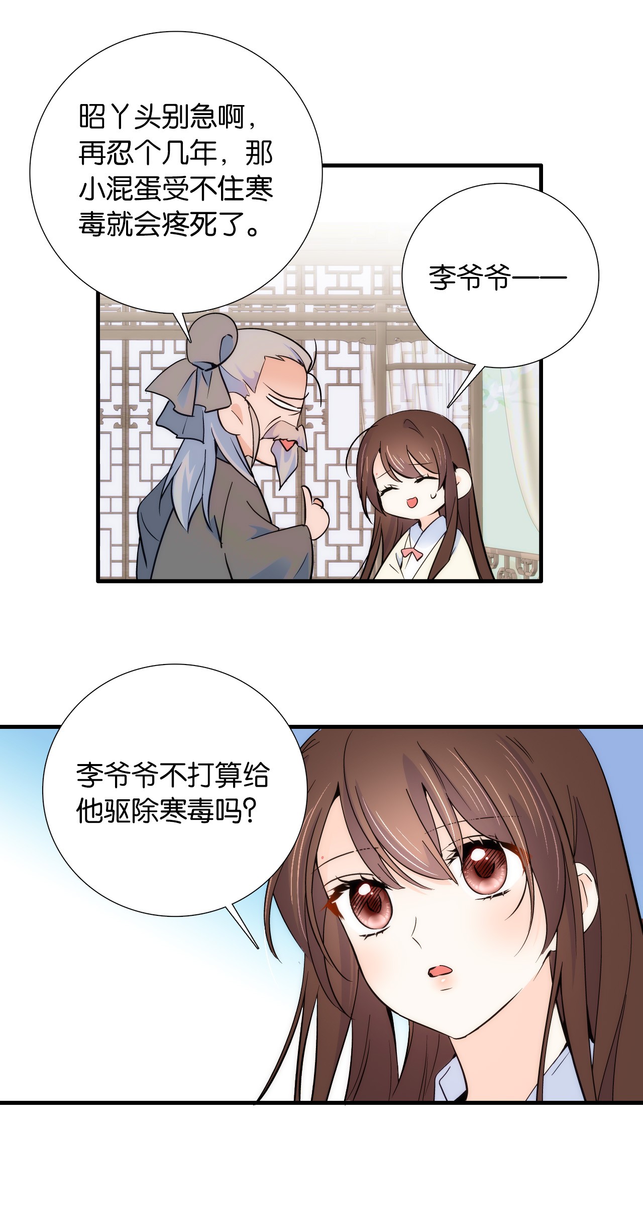 韶光慢第80话 邵明渊知道你的身份吗？