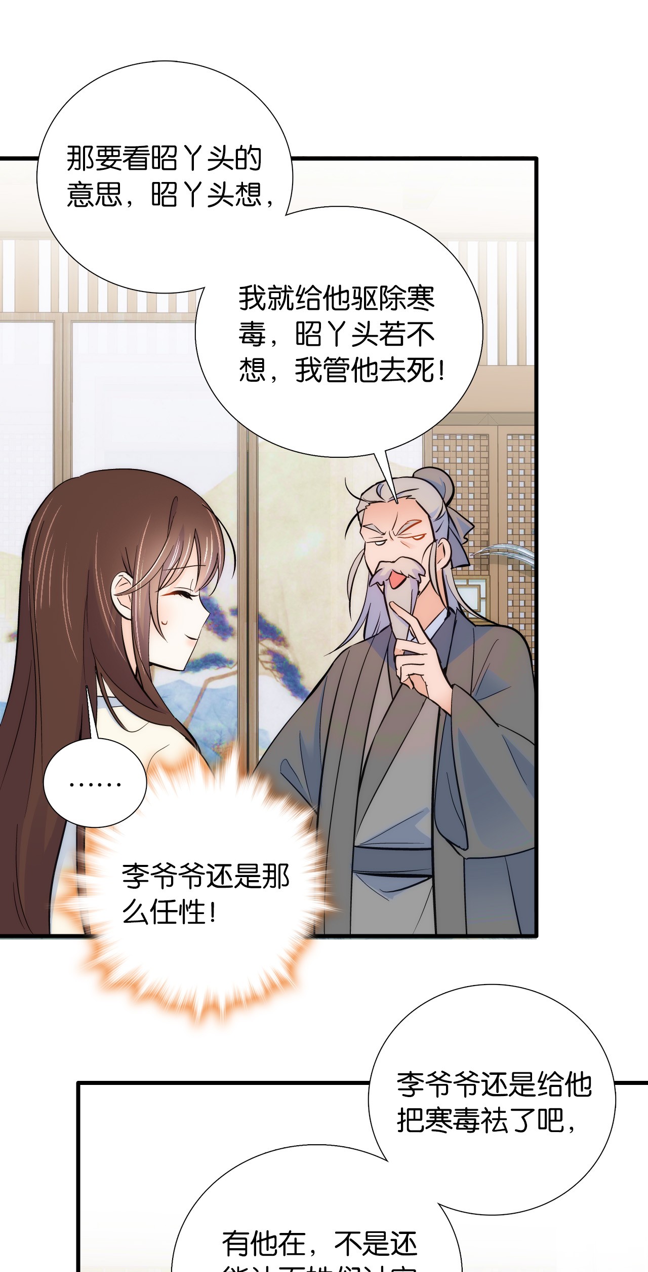 韶光慢第80话 邵明渊知道你的身份吗？